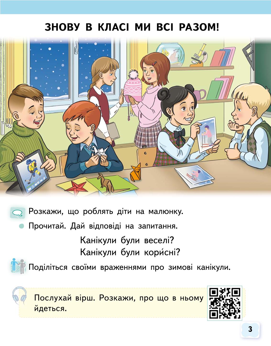 Мініатюра 3