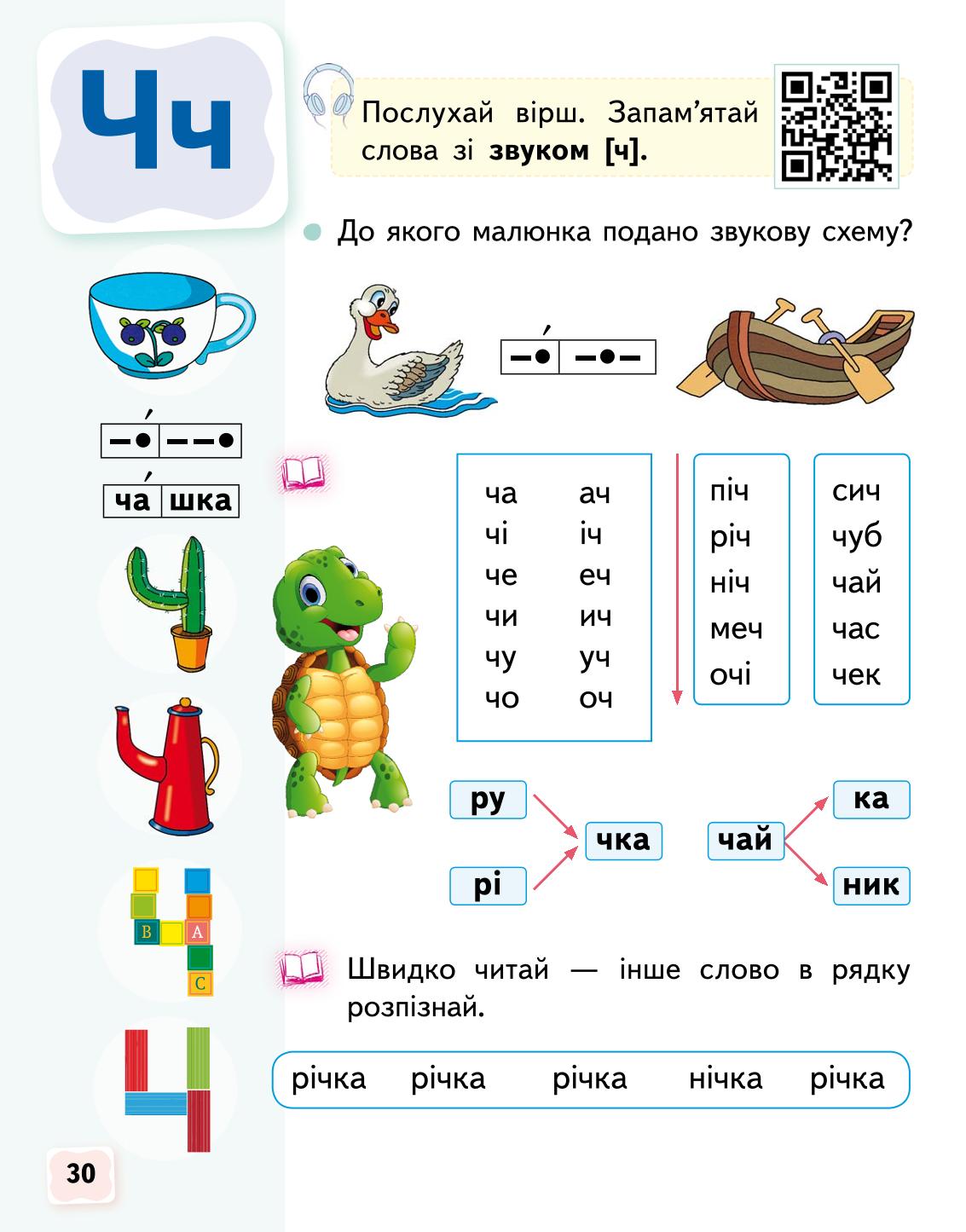 Мініатюра 30