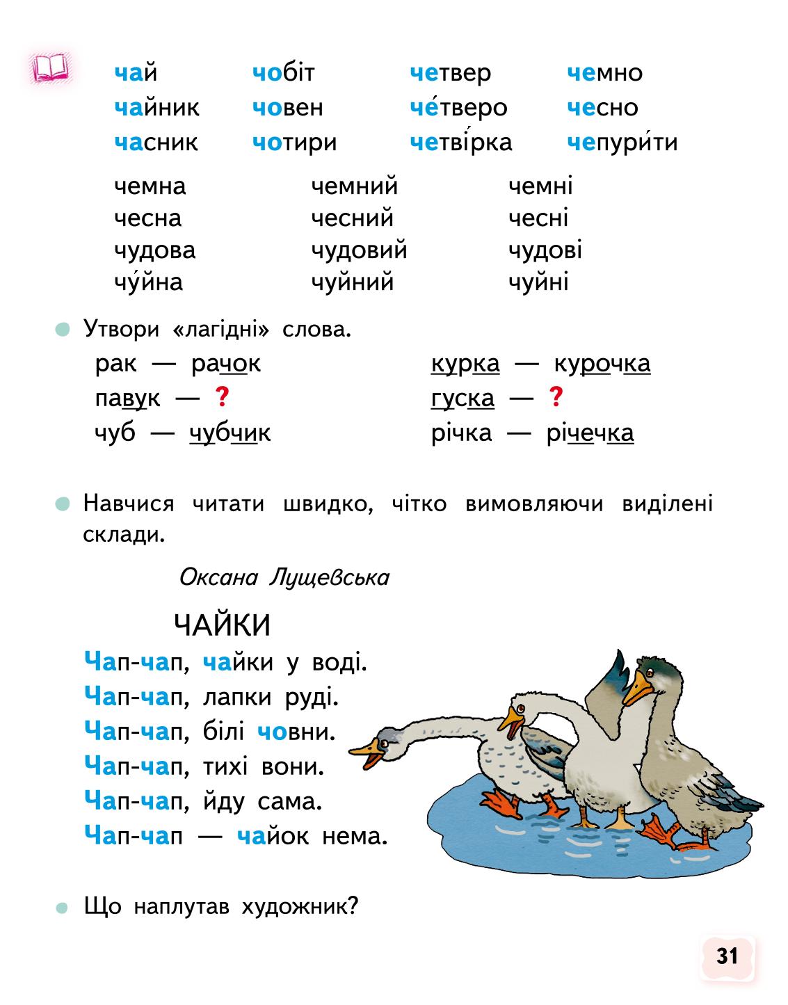 Мініатюра 31