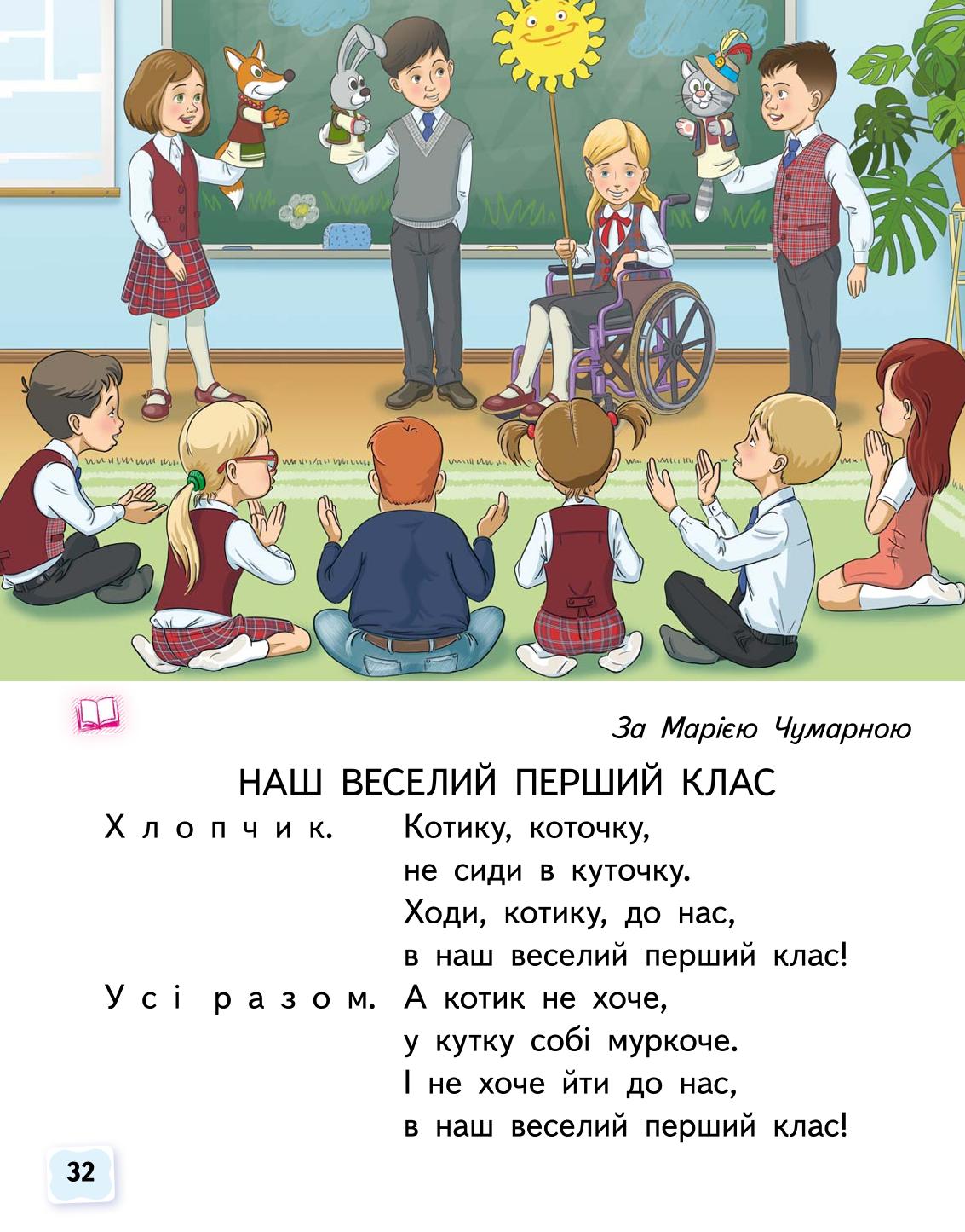 Мініатюра 32