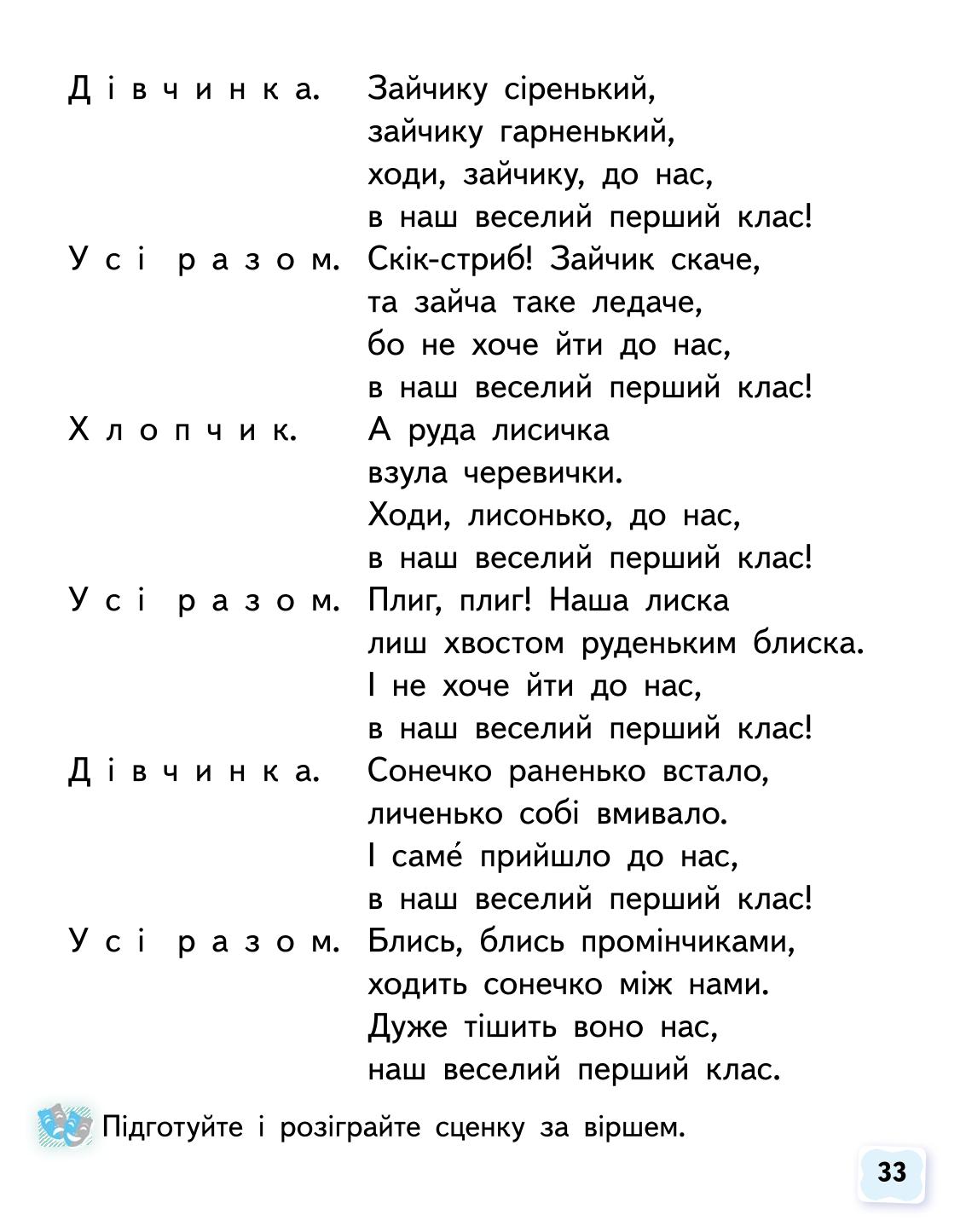 Мініатюра 33