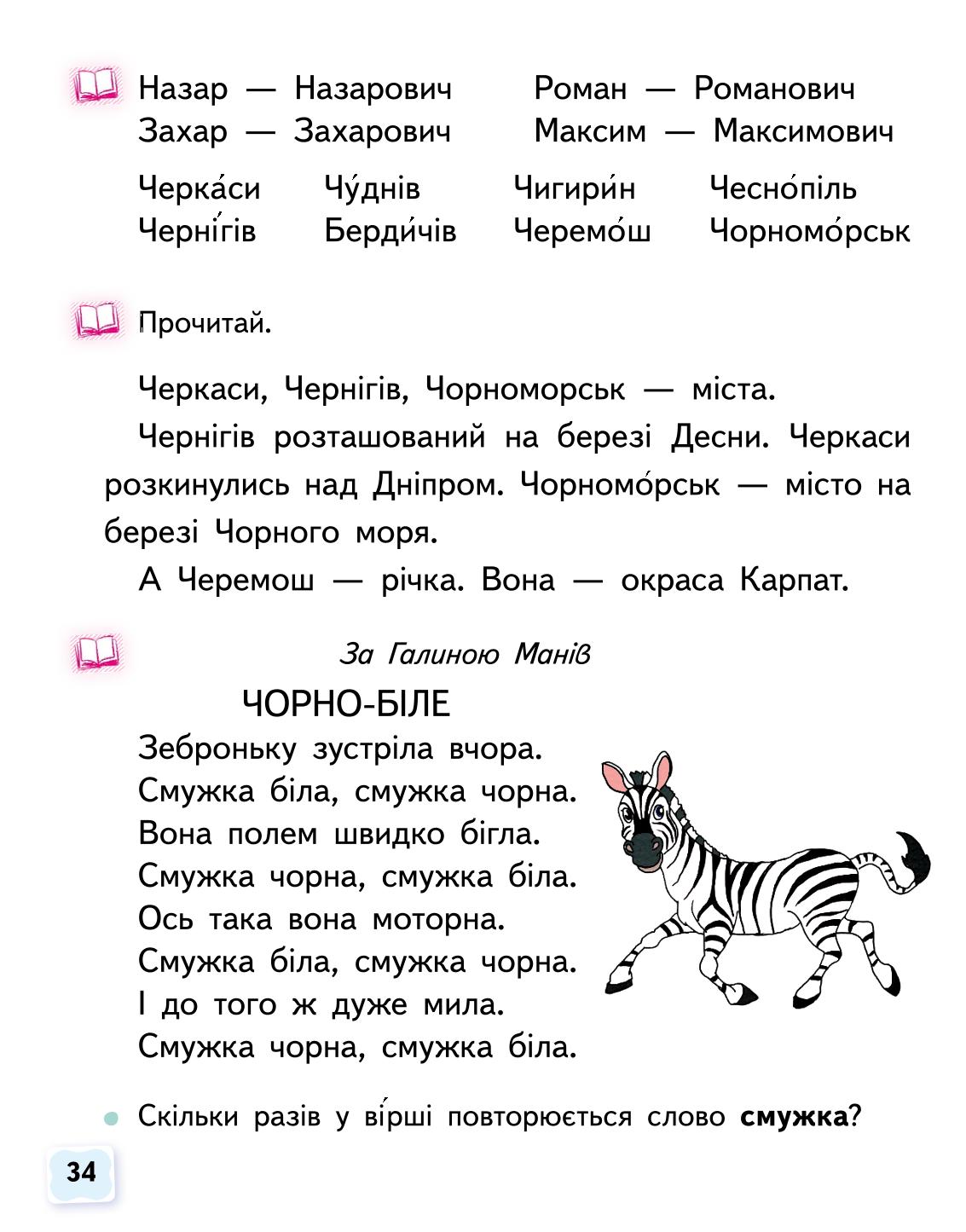 Мініатюра 34