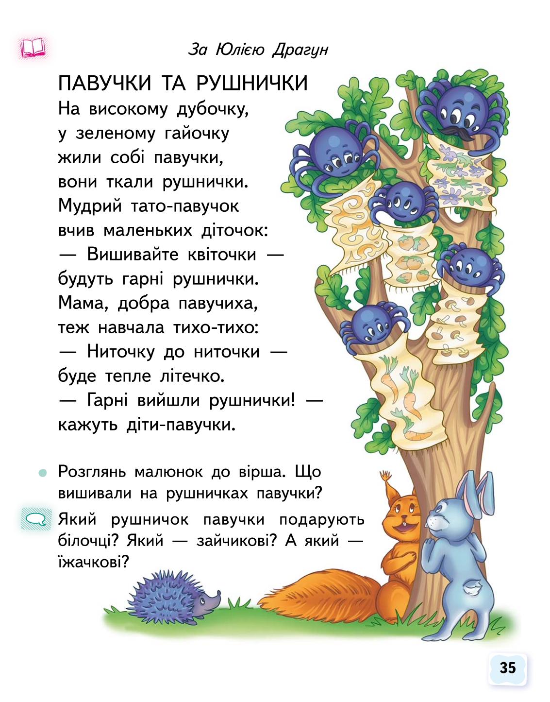 Мініатюра 35
