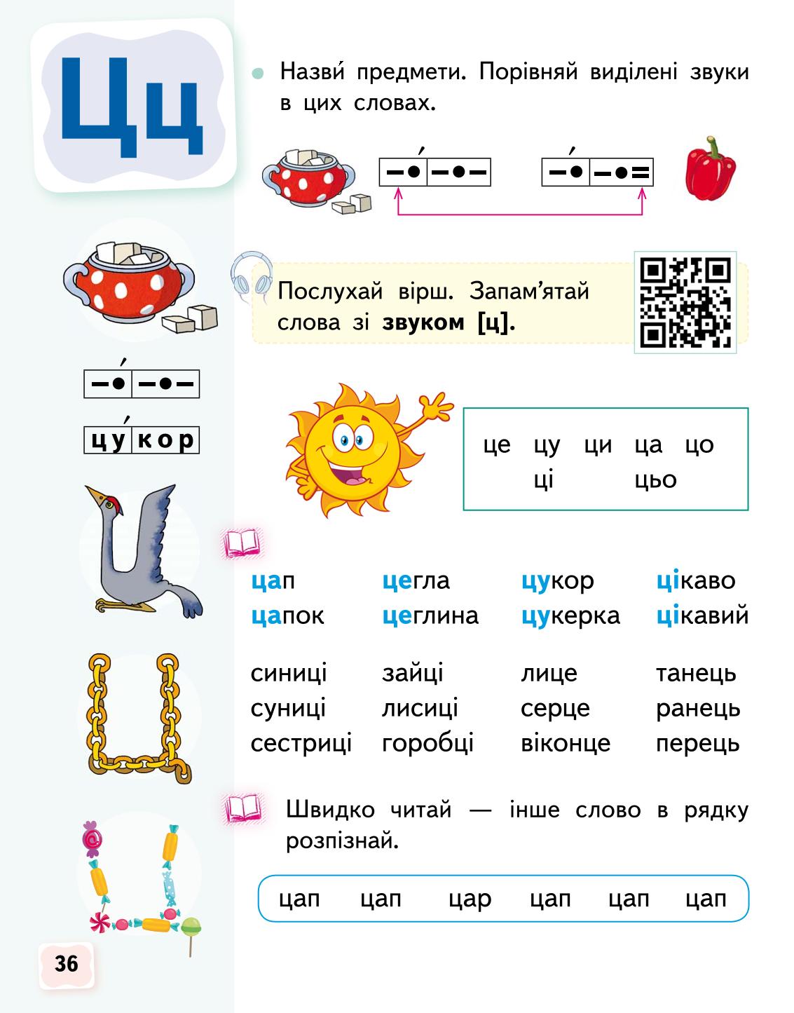 Мініатюра 36