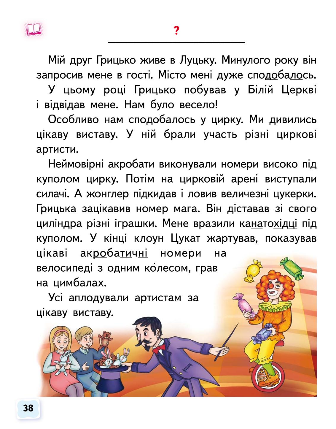Мініатюра 38