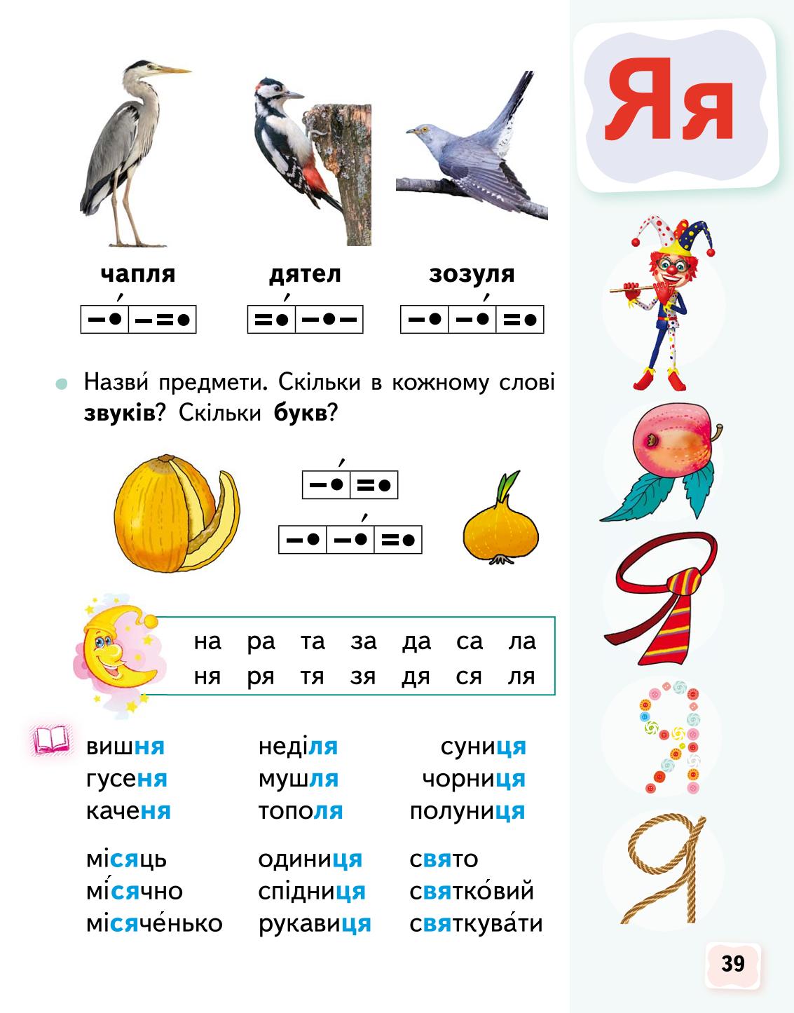 Мініатюра 39