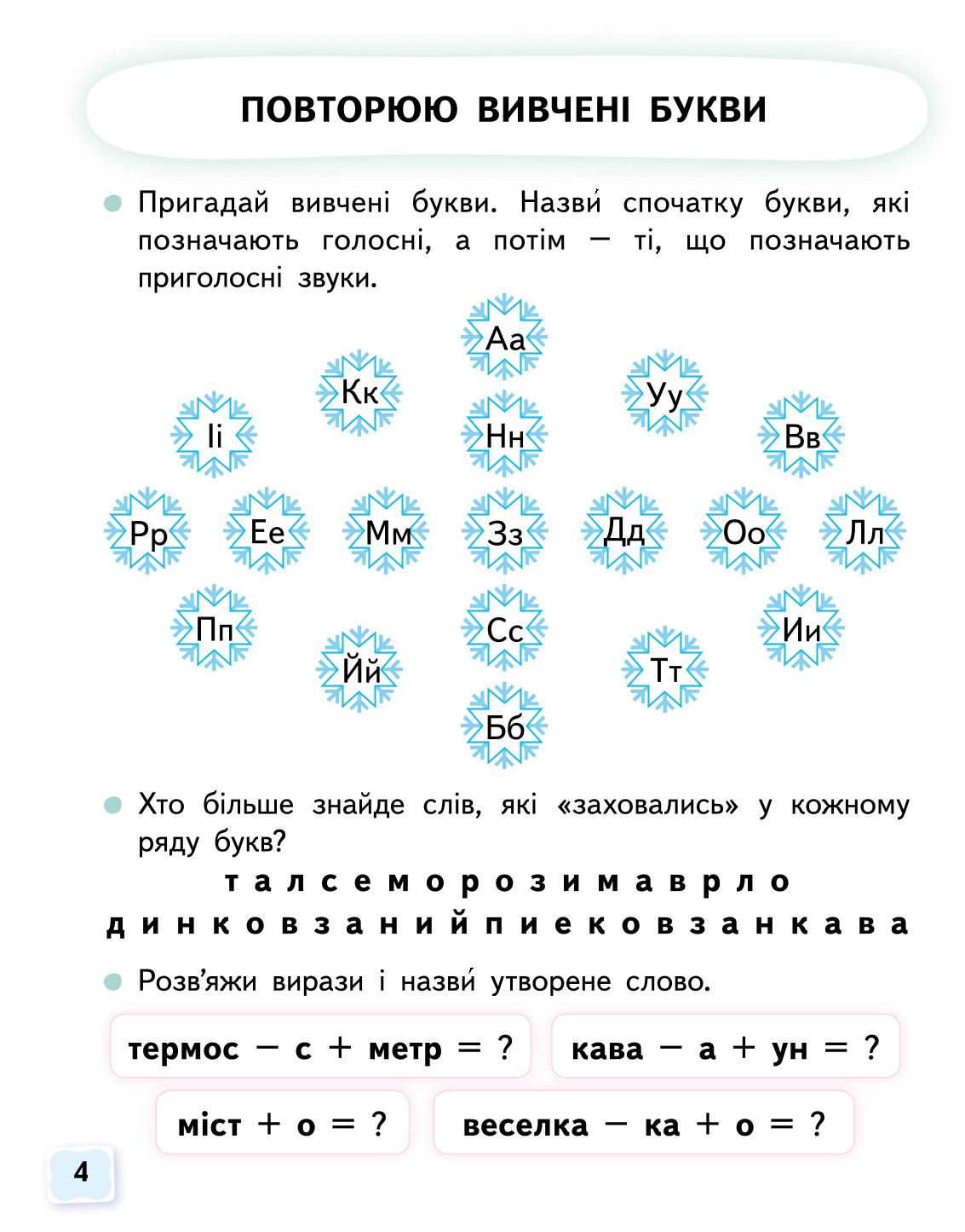 Мініатюра 4