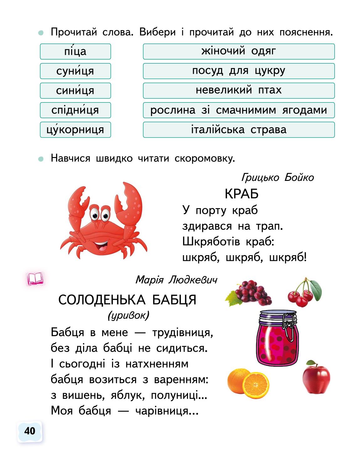 Мініатюра 40