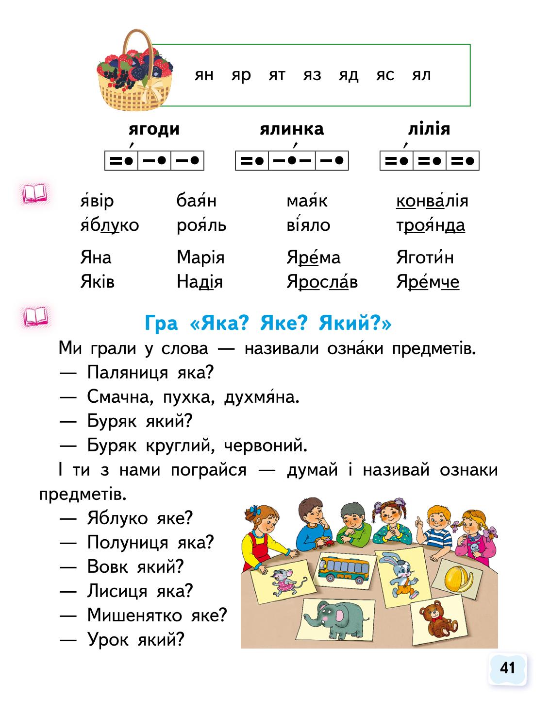 Мініатюра 41