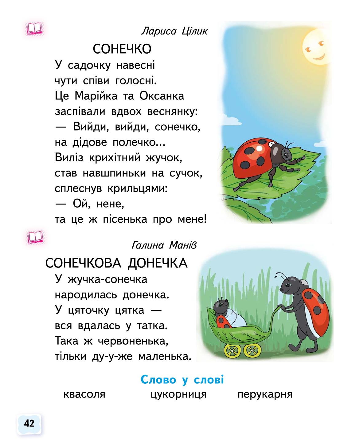 Мініатюра 42