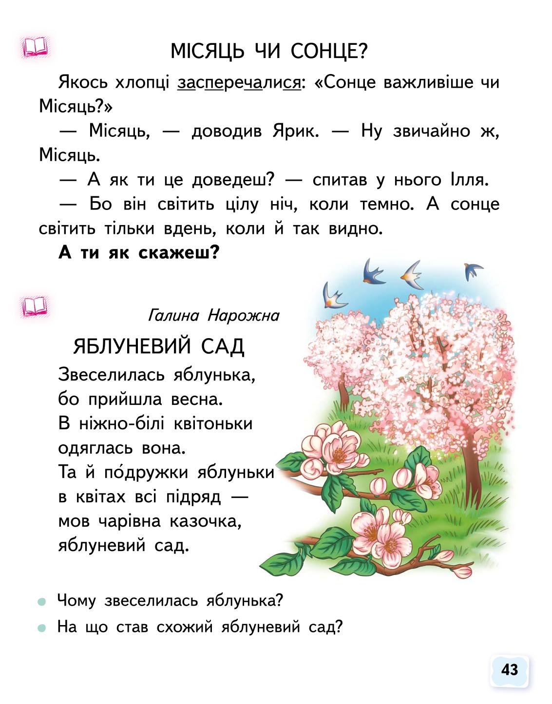 Мініатюра 43