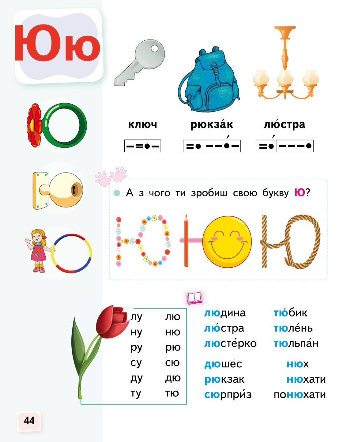 Мініатюра 44