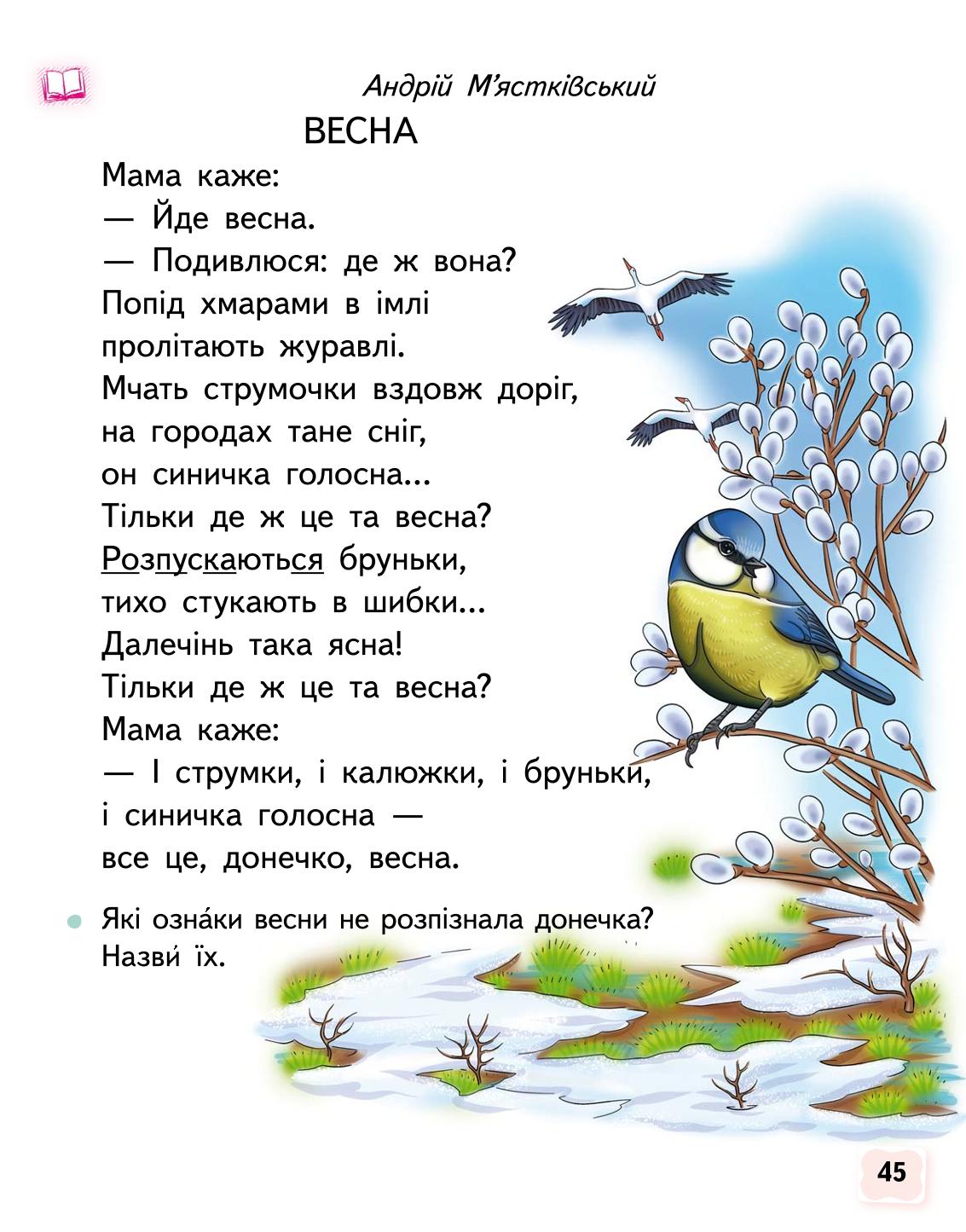 Мініатюра 45