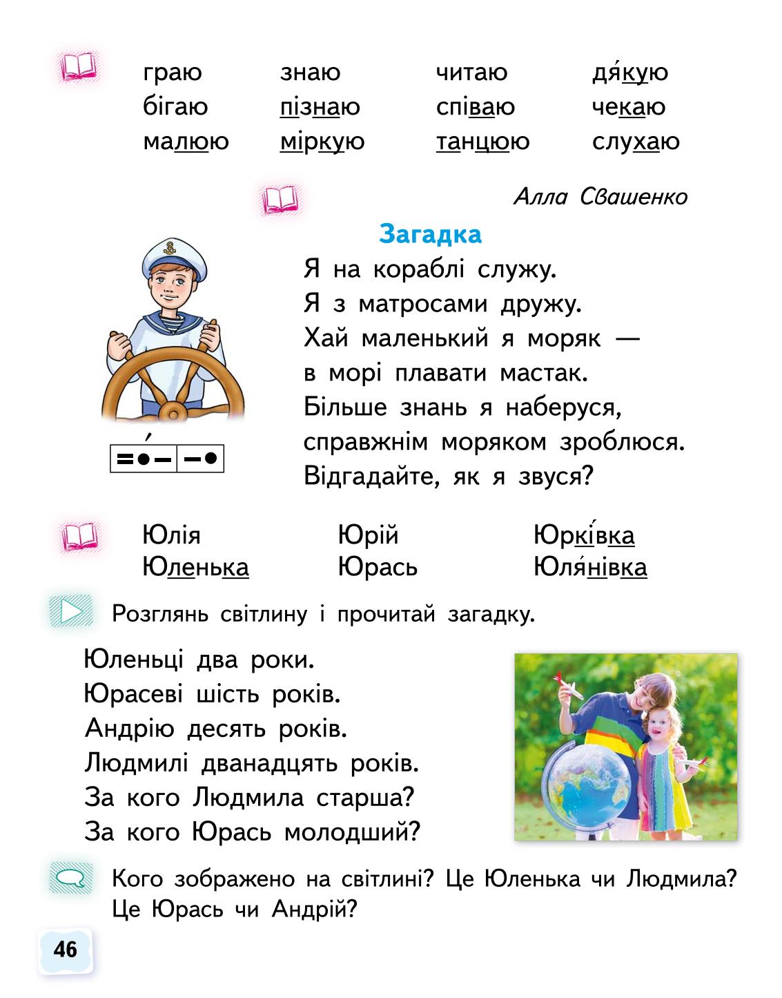 Мініатюра 46