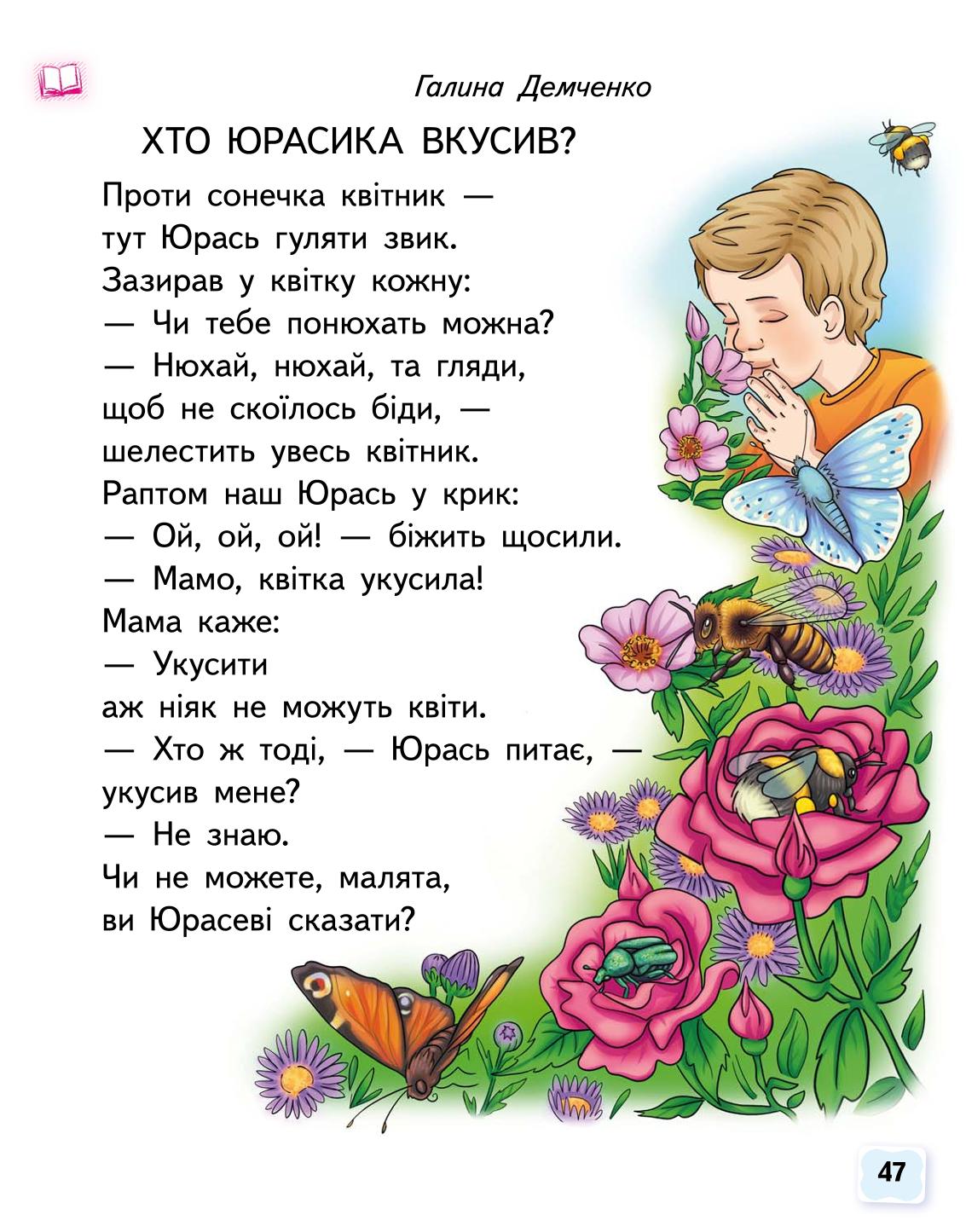 Мініатюра 47