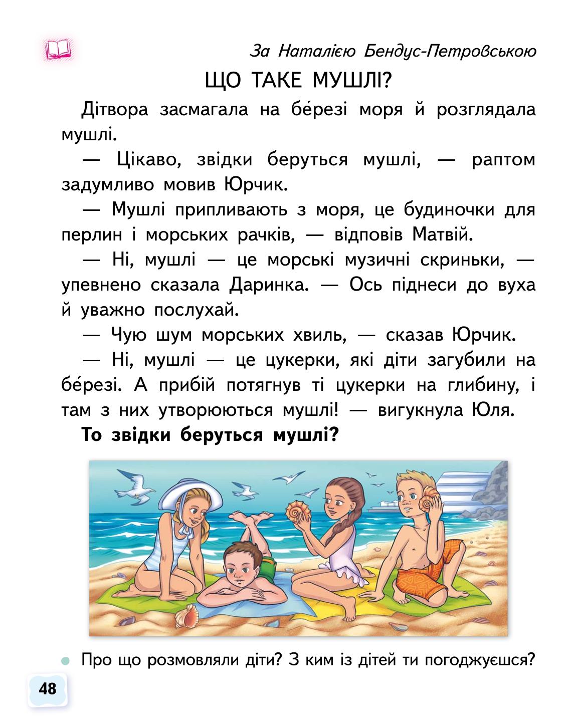 Мініатюра 48