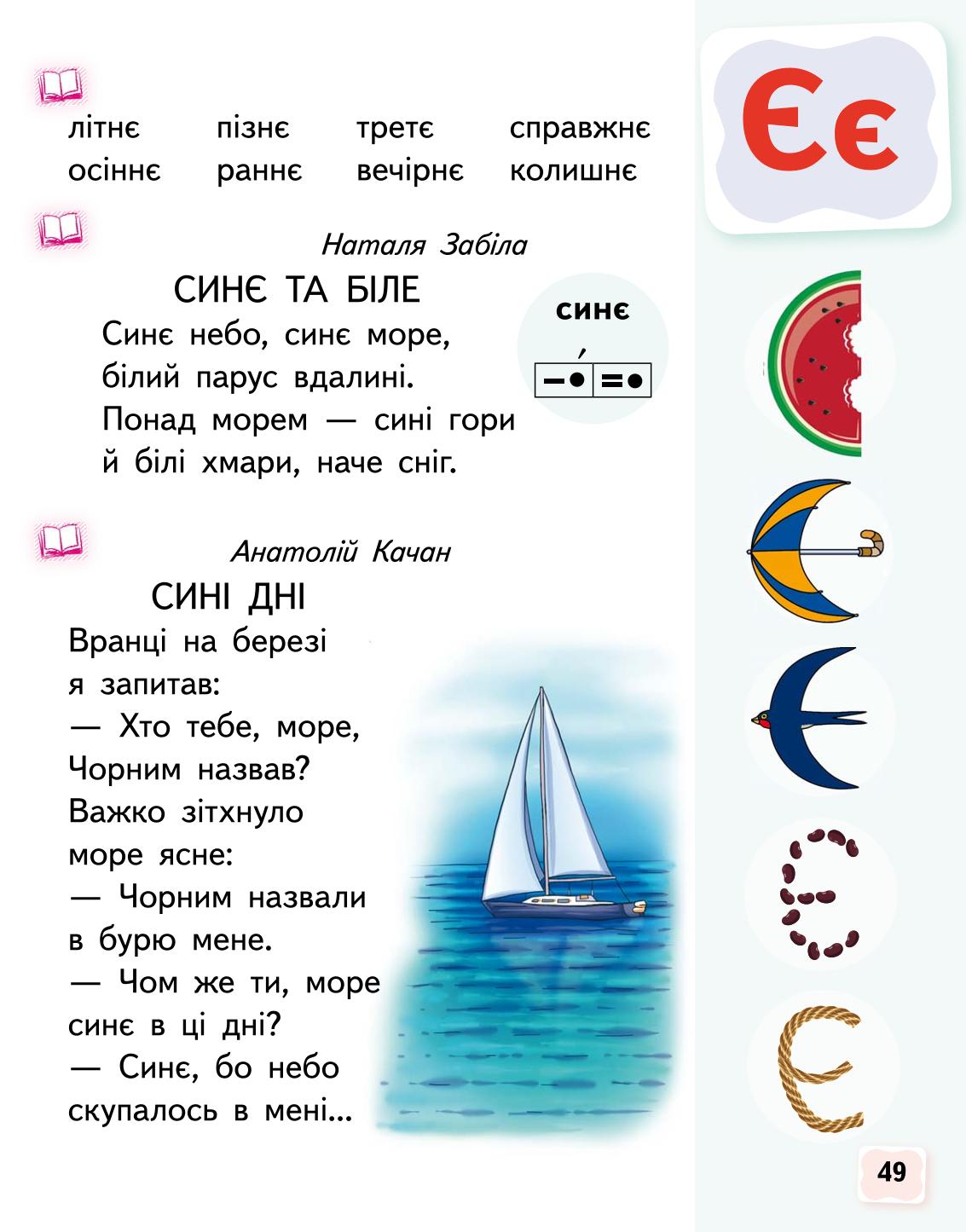 Мініатюра 49