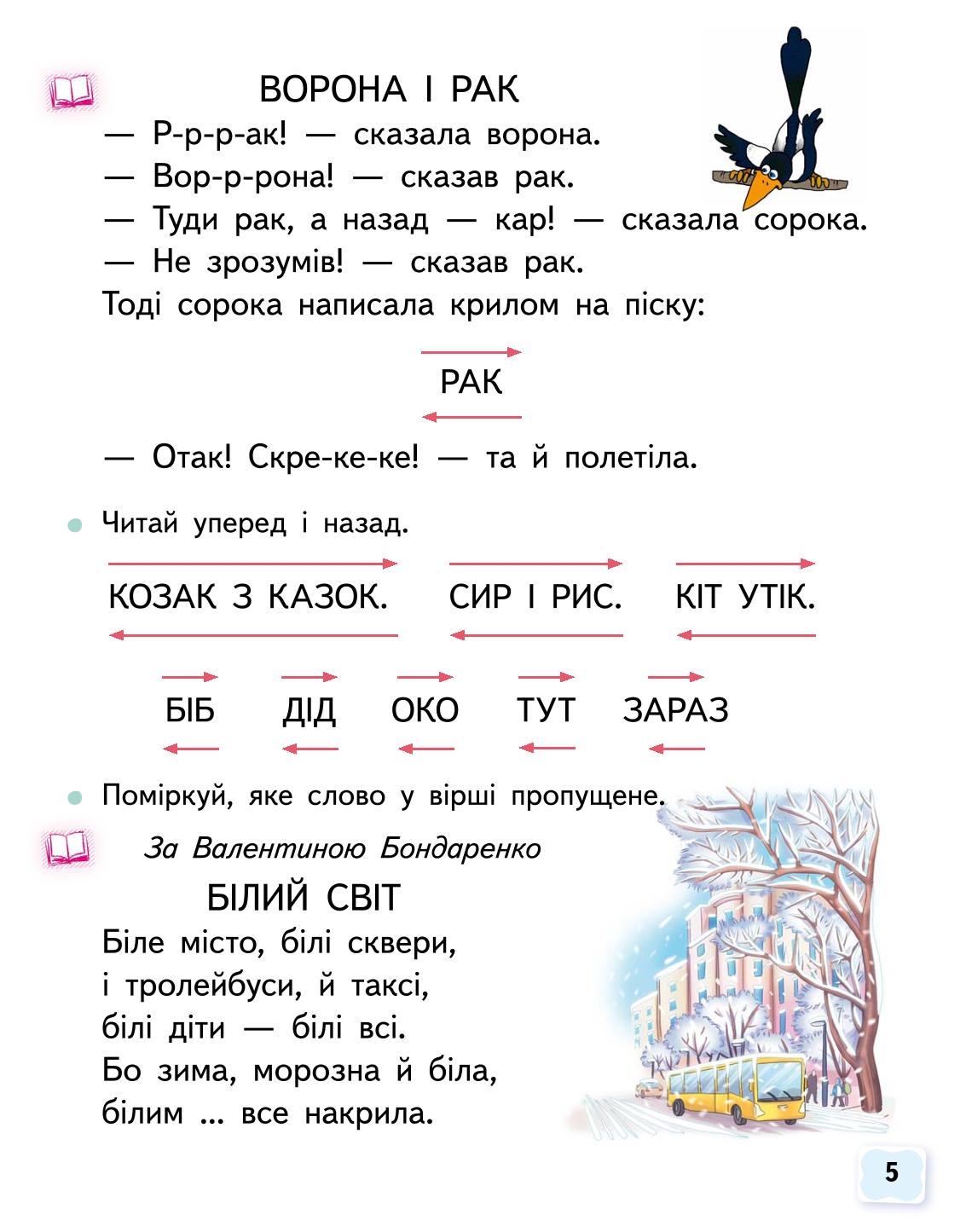 Мініатюра 5