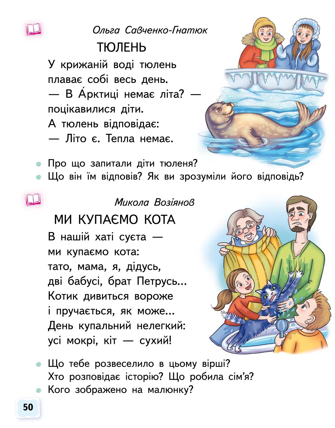 Мініатюра 50