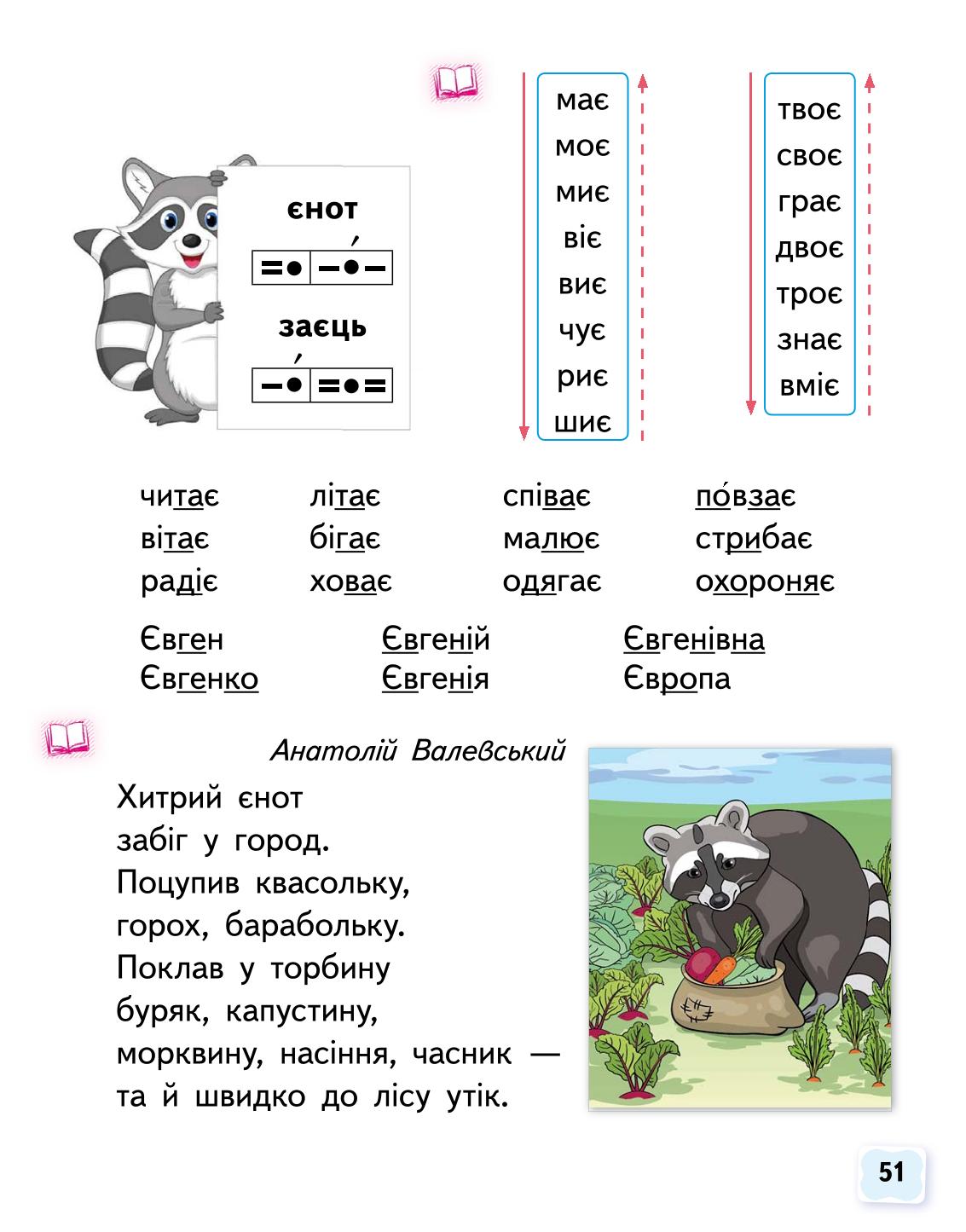 Мініатюра 51