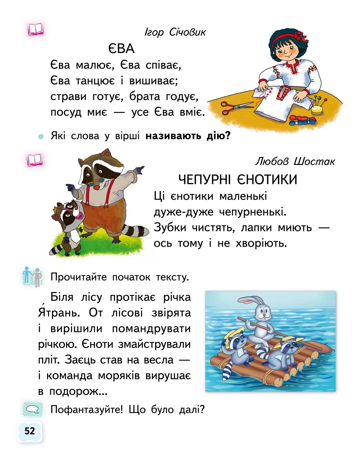 Мініатюра 52