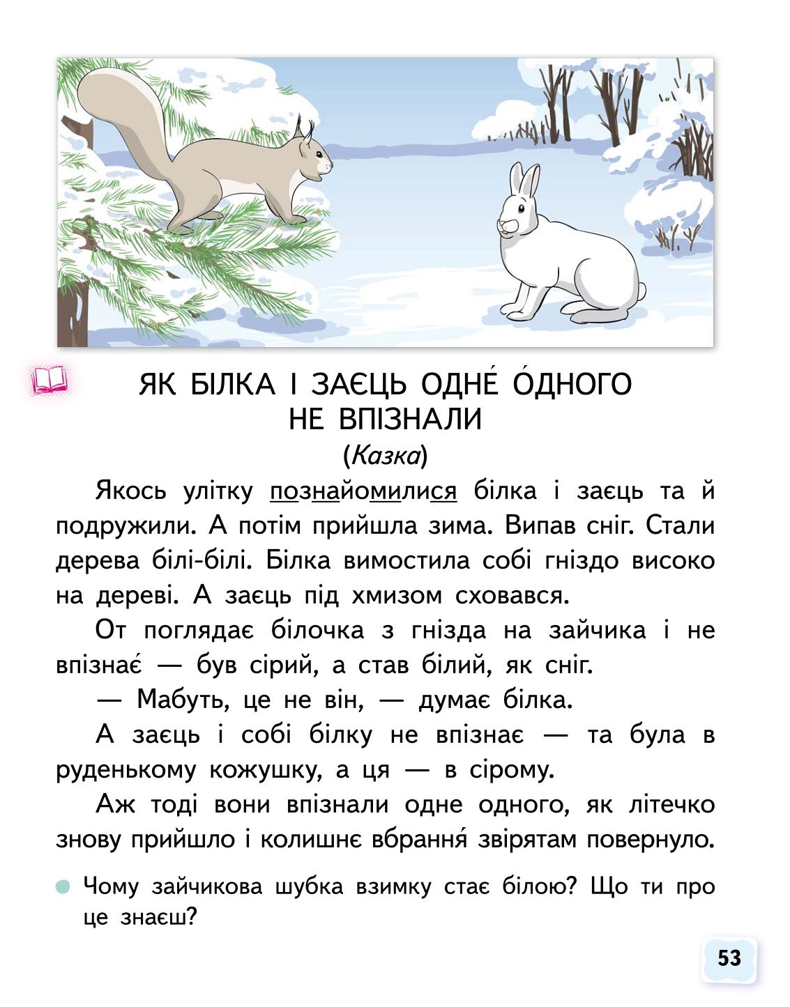 Мініатюра 53