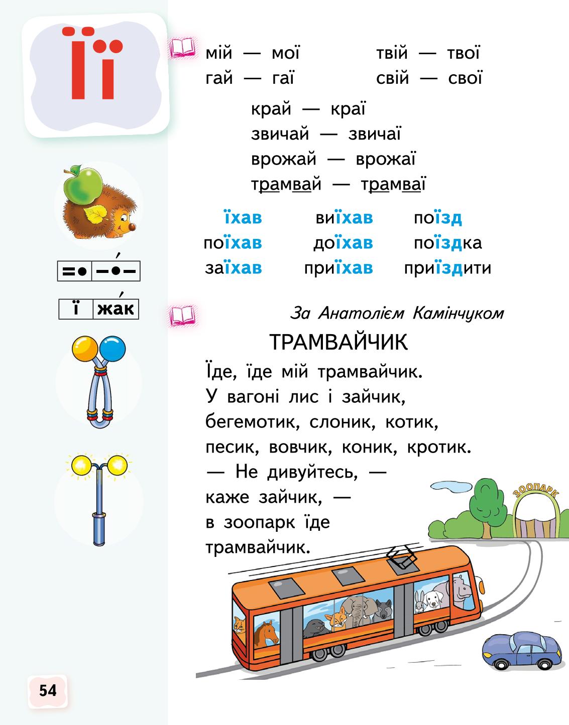 Мініатюра 54