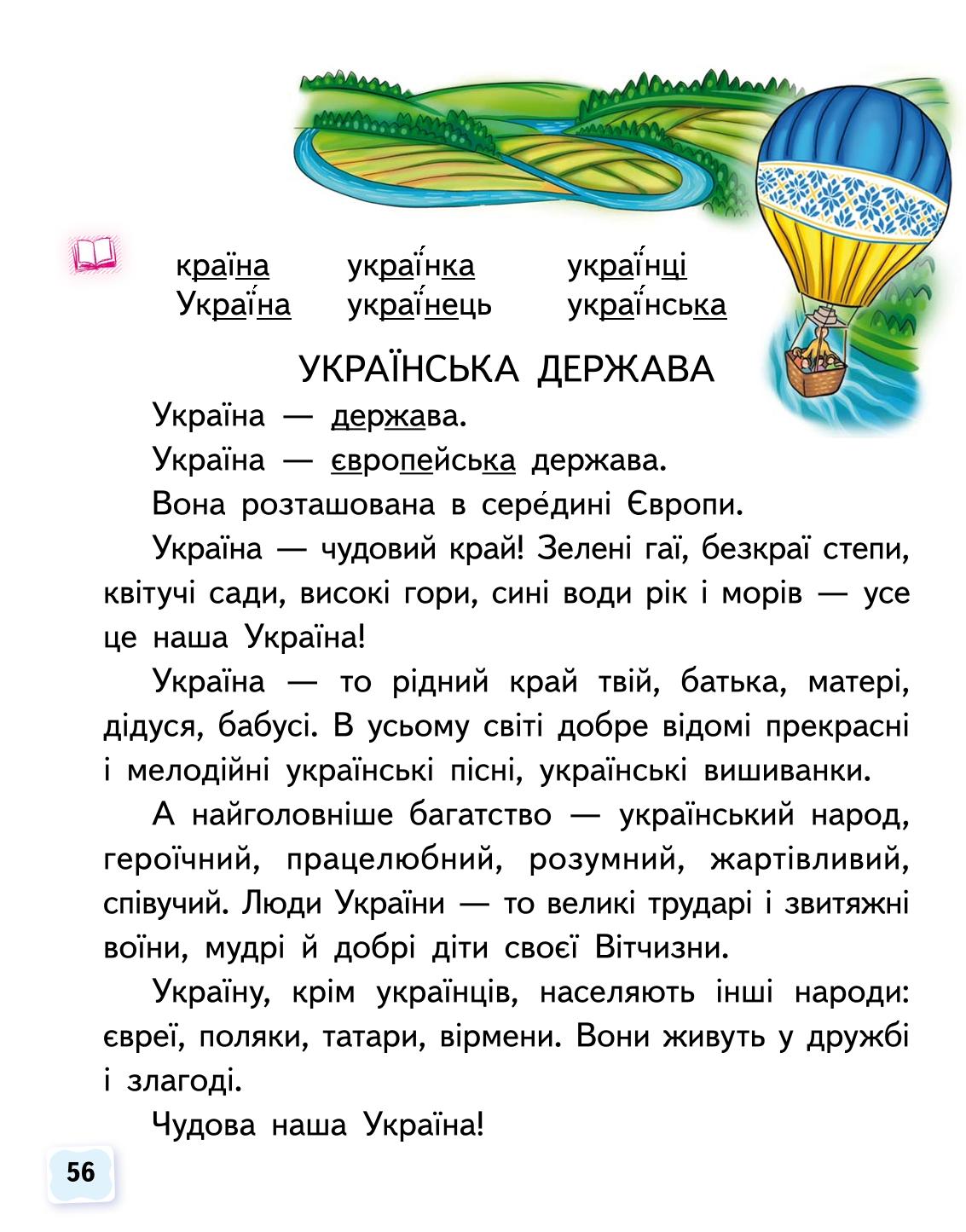 Мініатюра 56