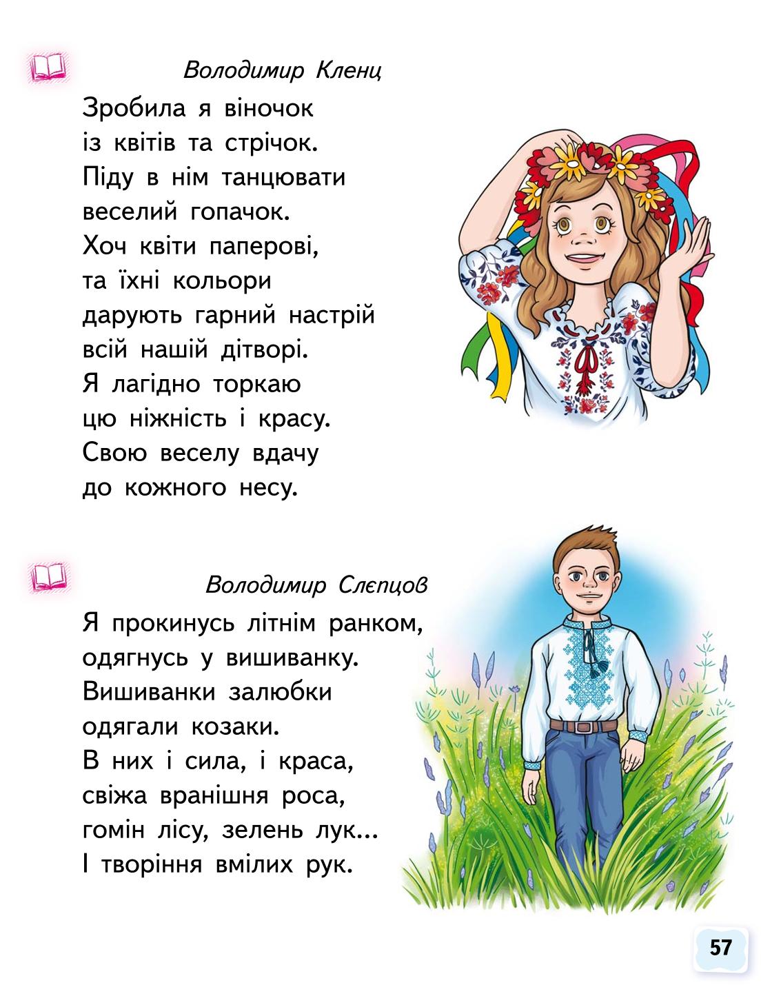 Мініатюра 57