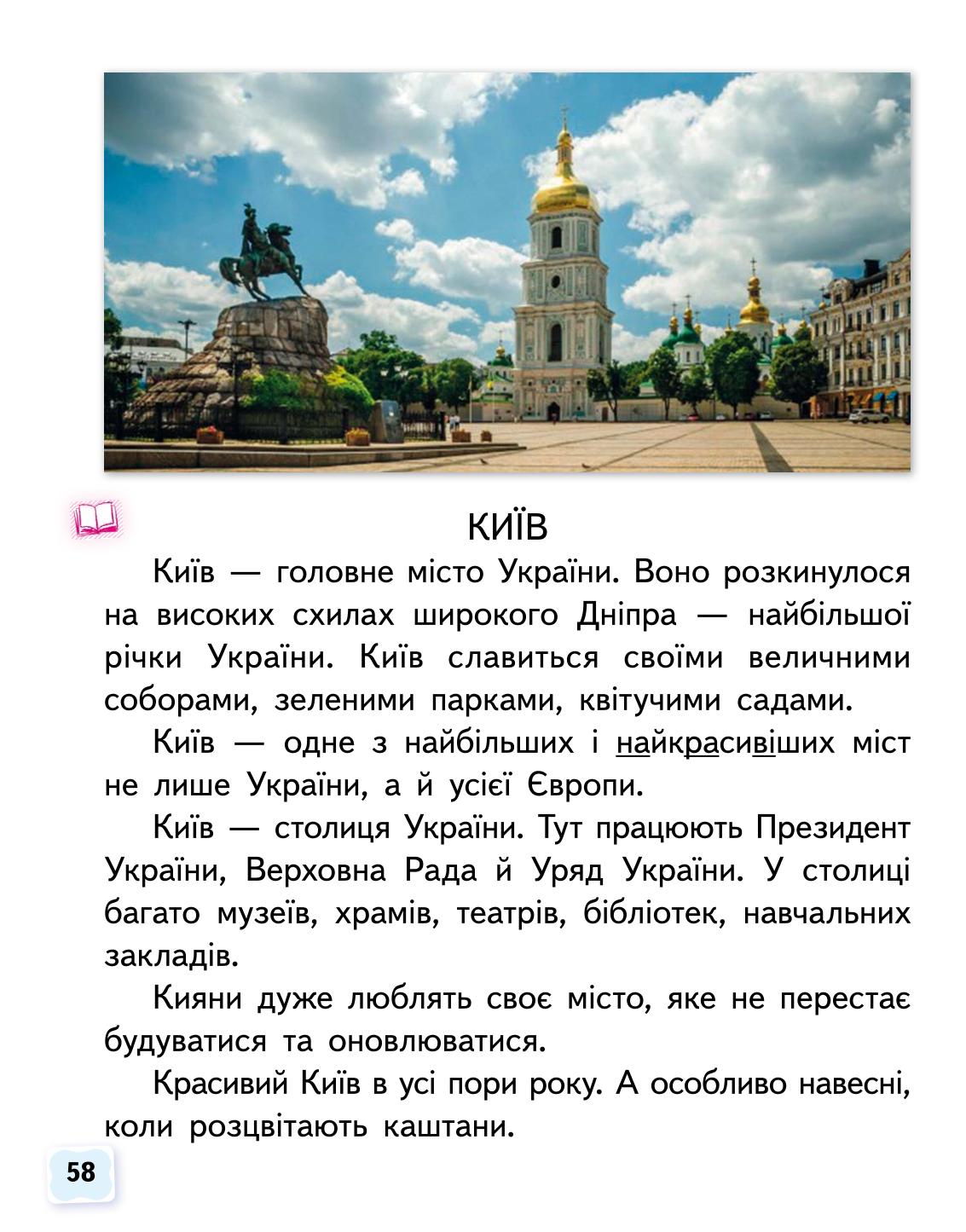Мініатюра 58