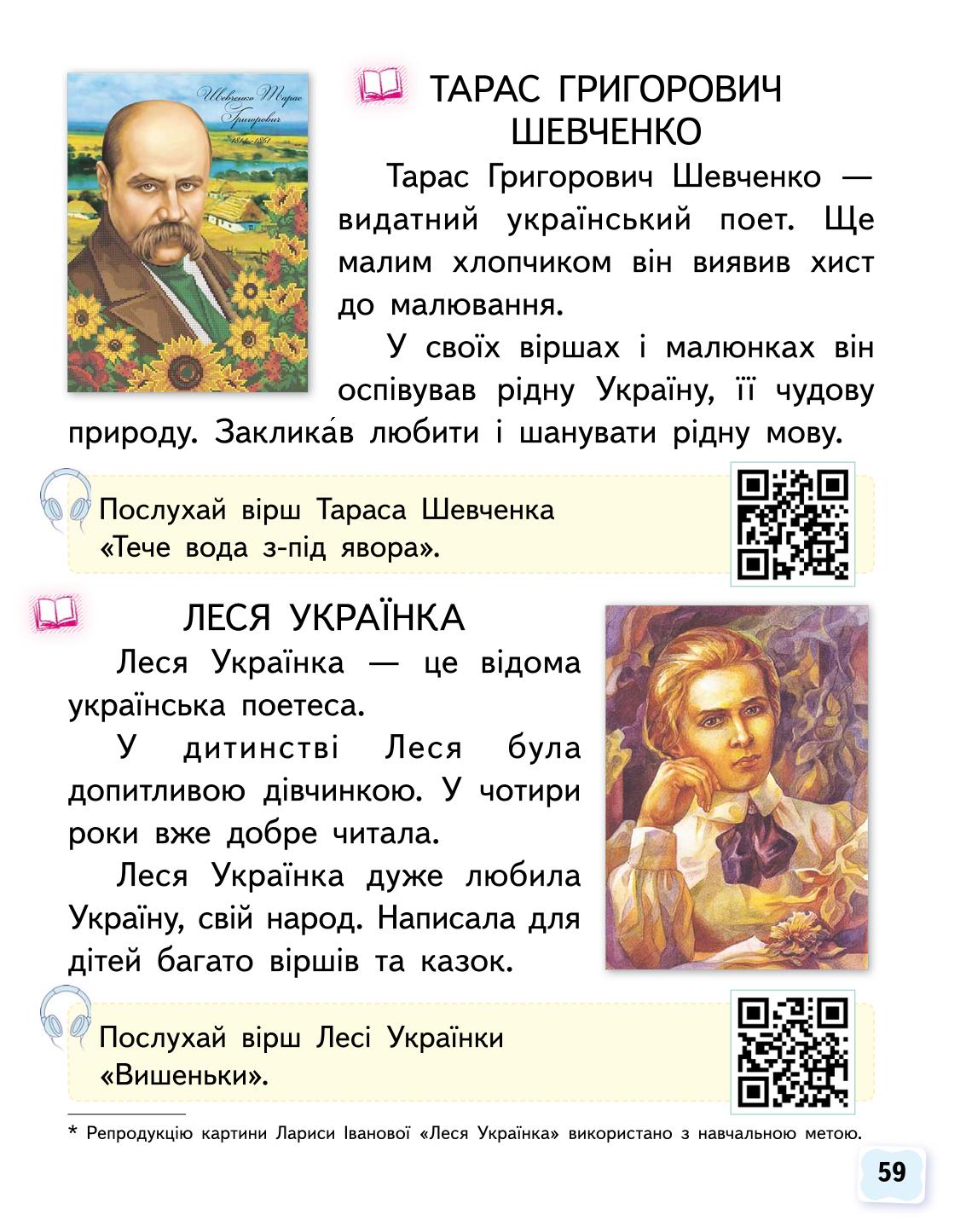 Мініатюра 59