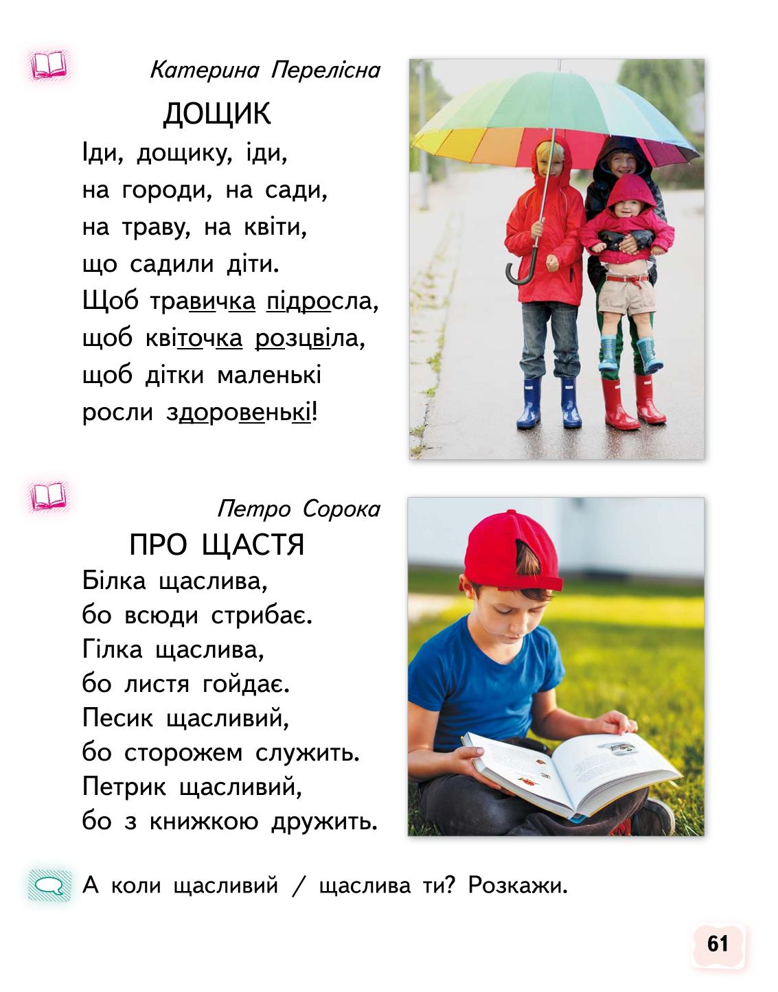 Мініатюра 61