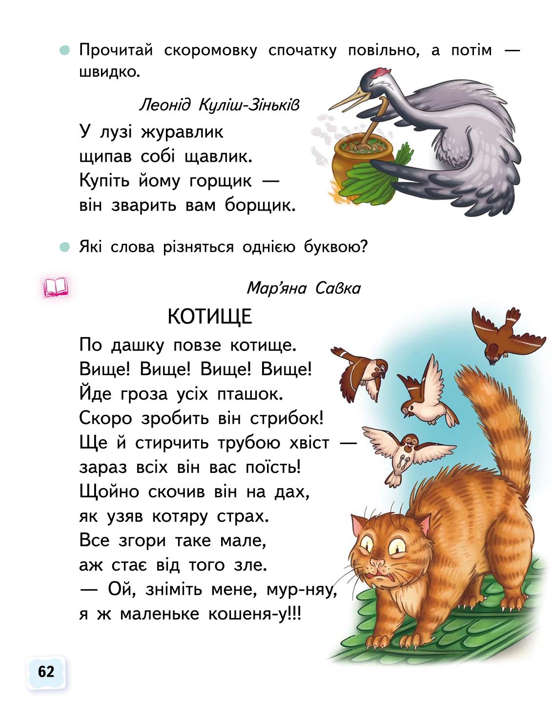 Мініатюра 62