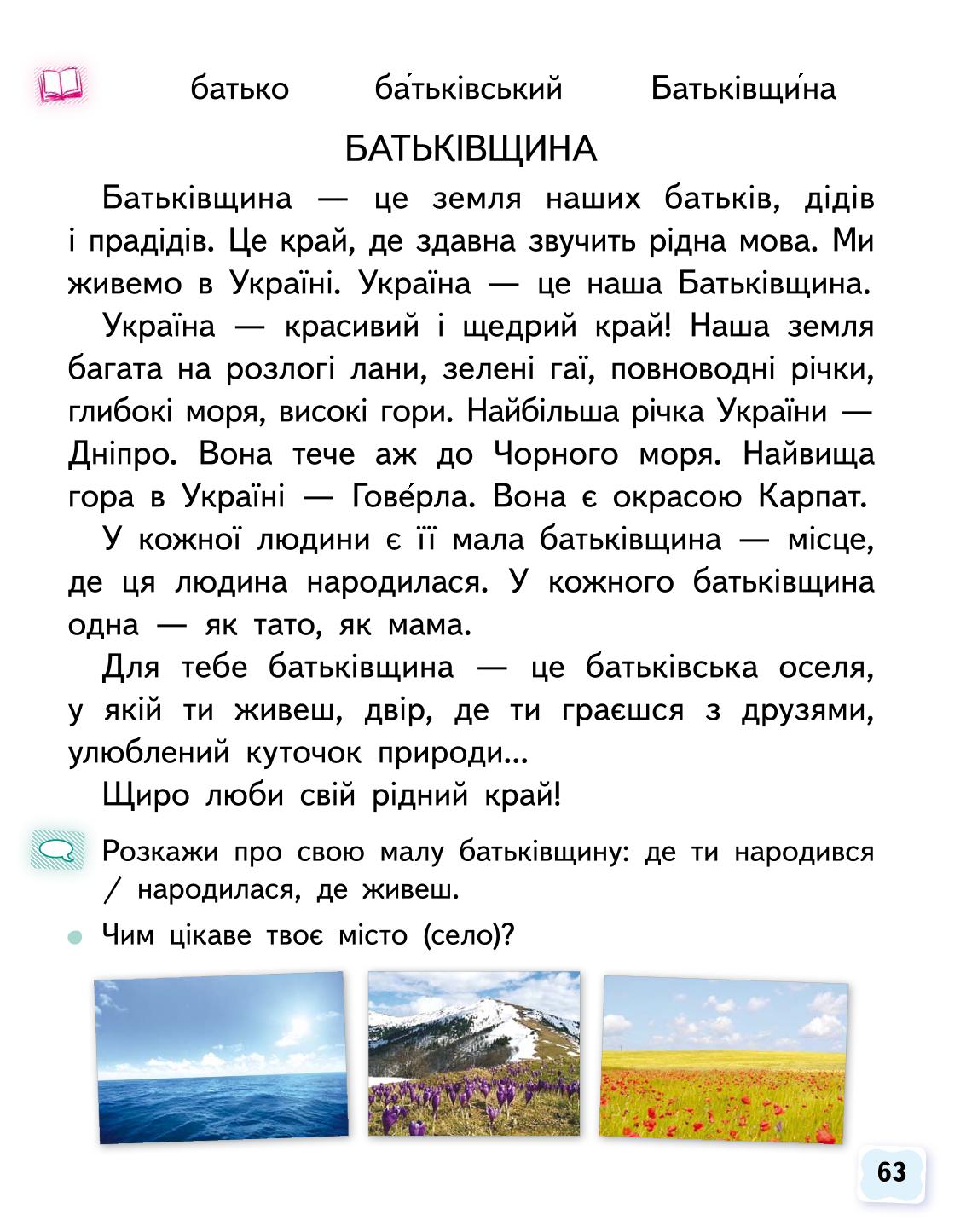 Мініатюра 63