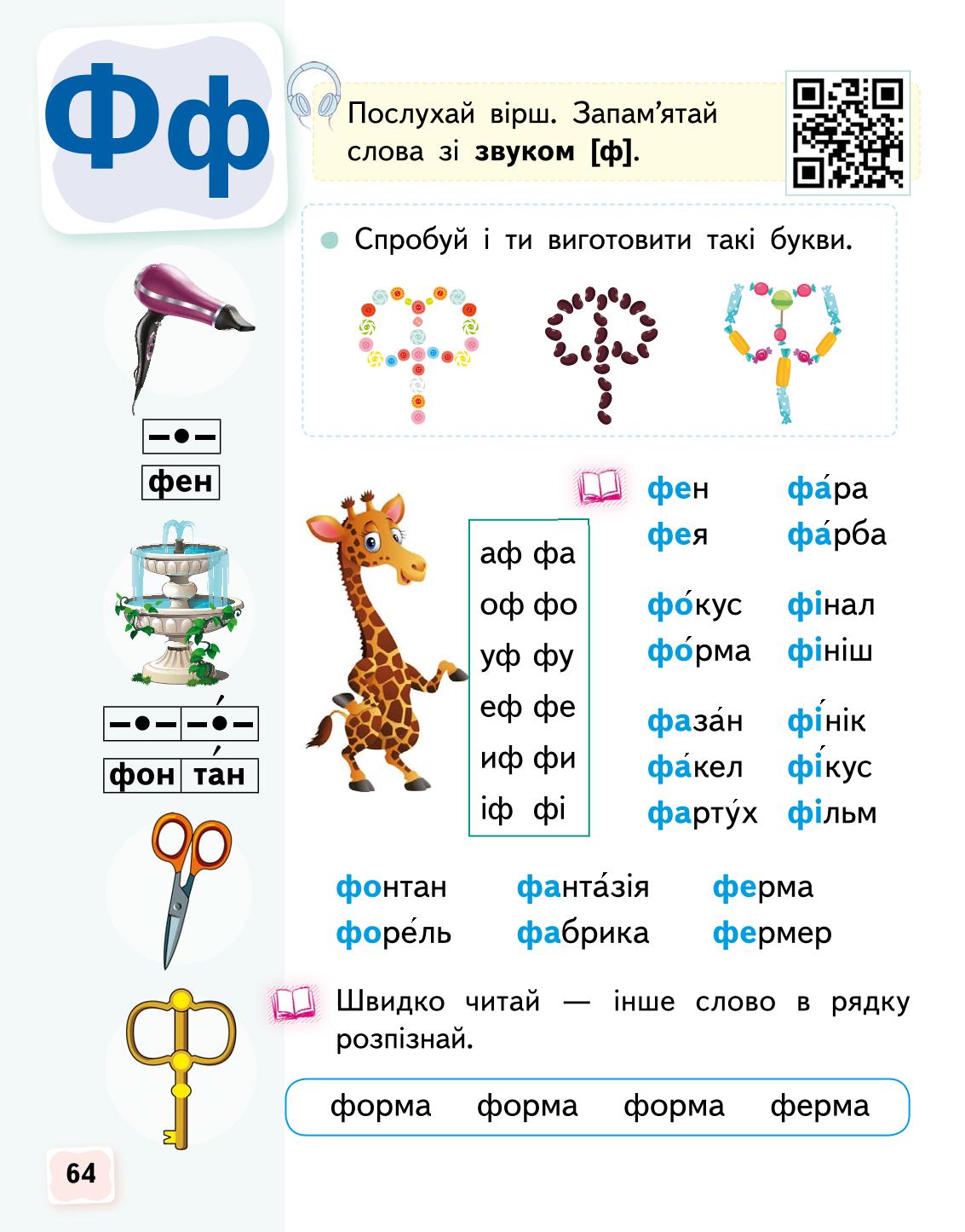 Мініатюра 64