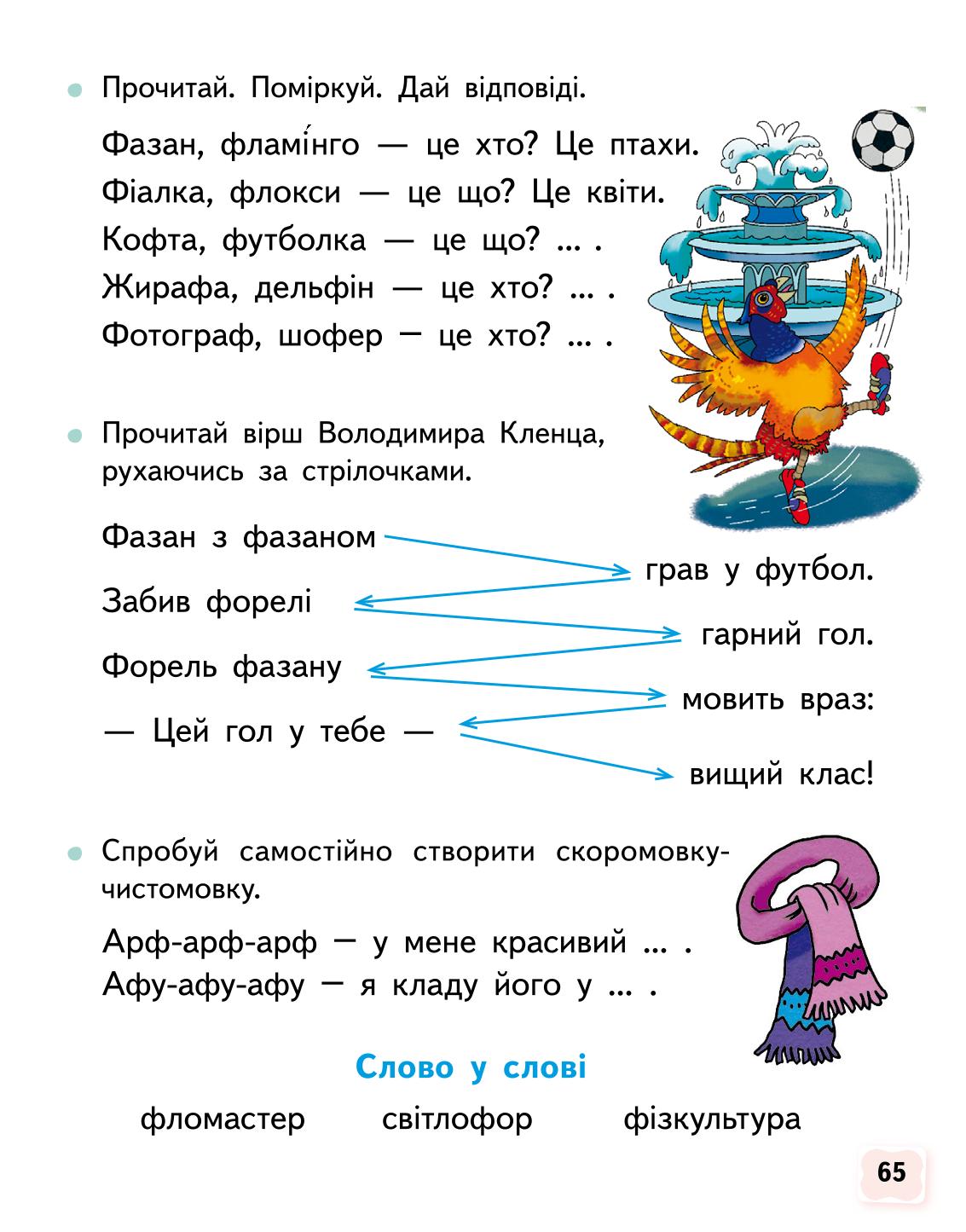 Мініатюра 65