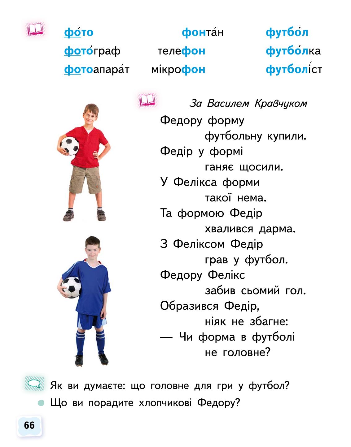Мініатюра 66