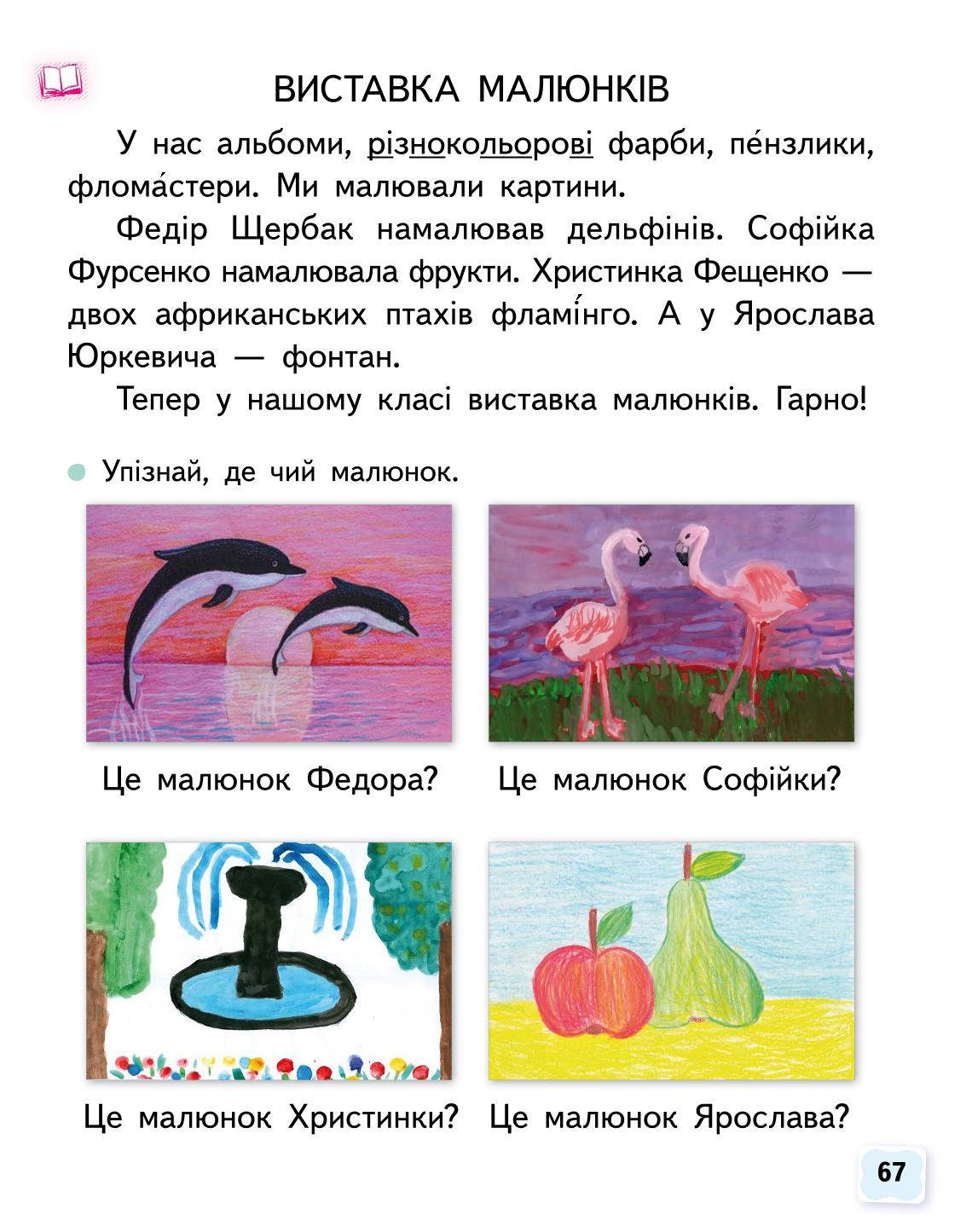 Мініатюра 67