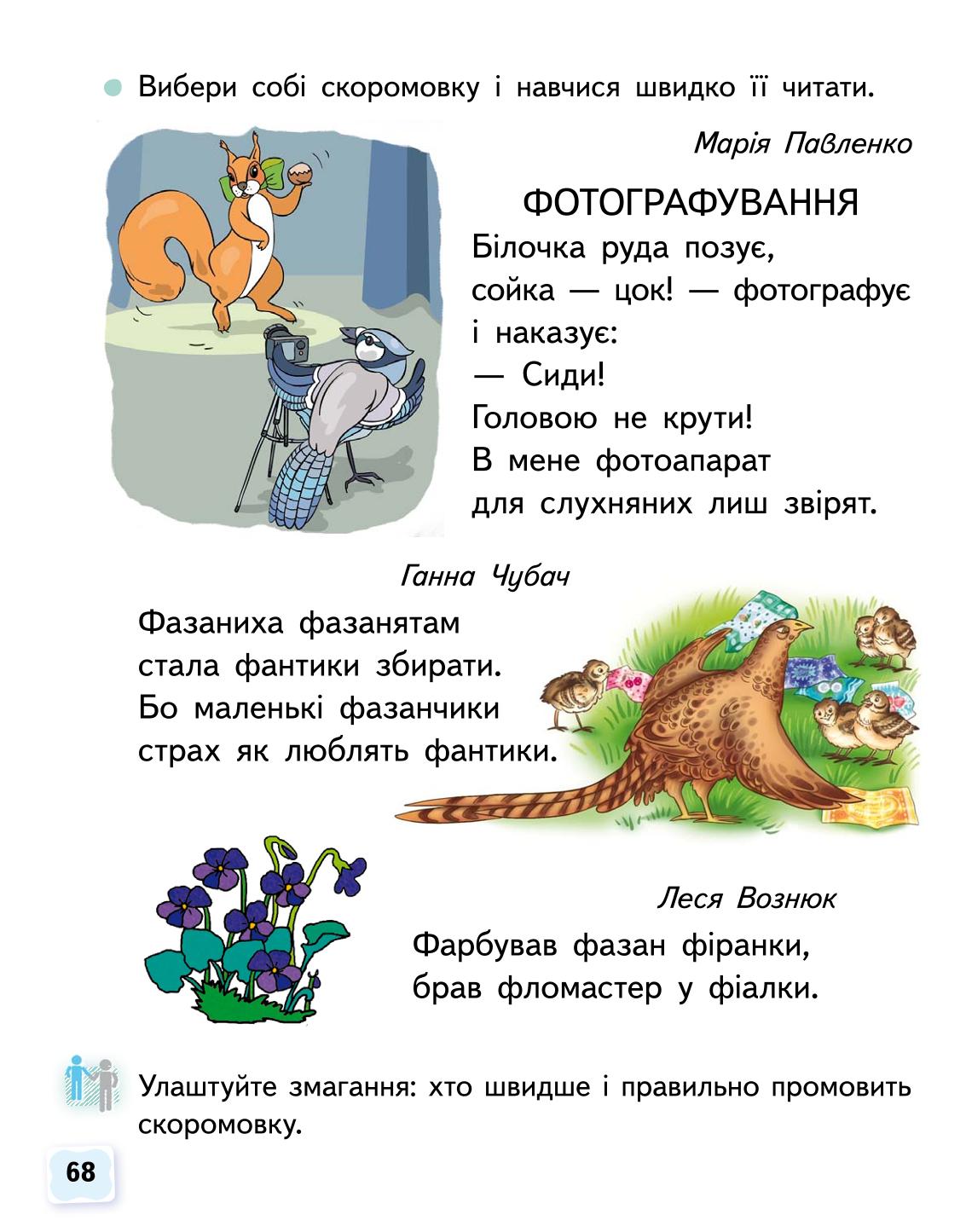 Мініатюра 68