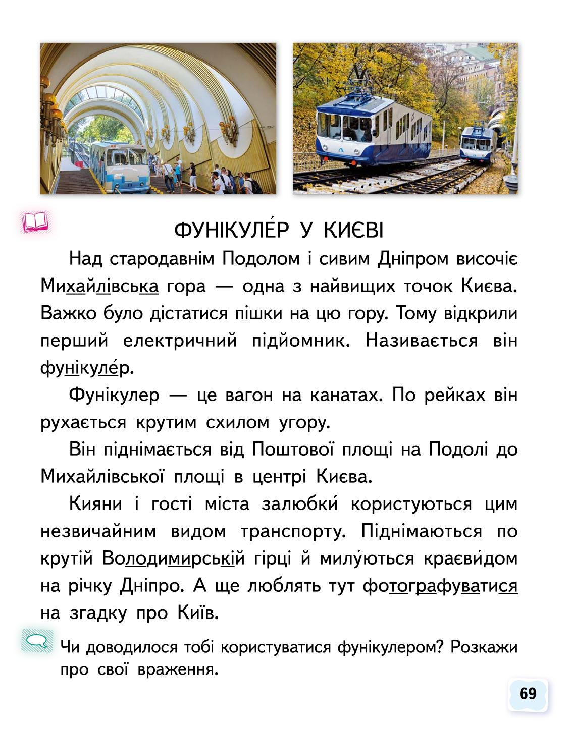 Мініатюра 69