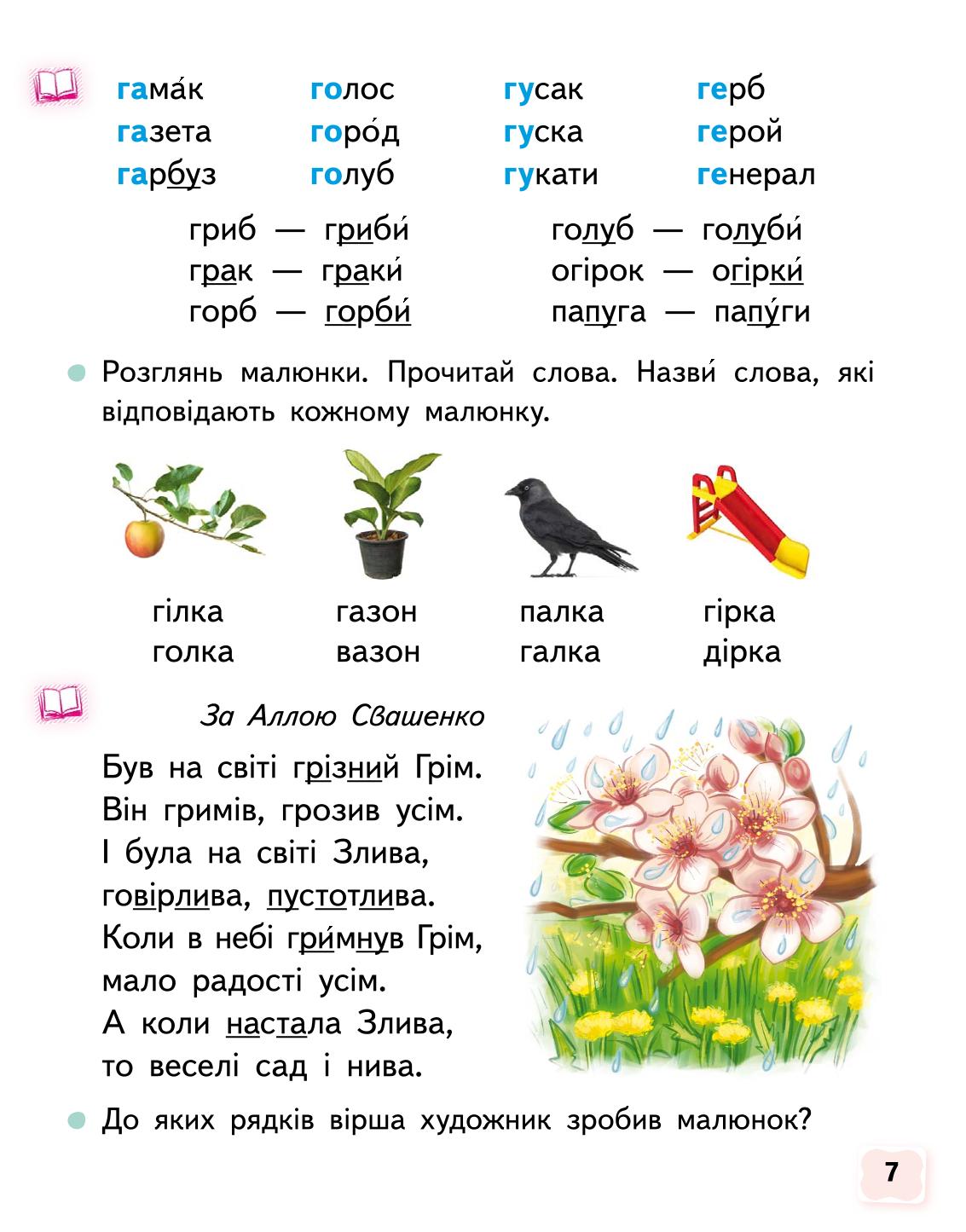 Мініатюра 7