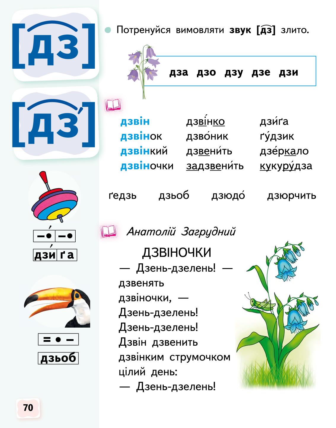 Мініатюра 70