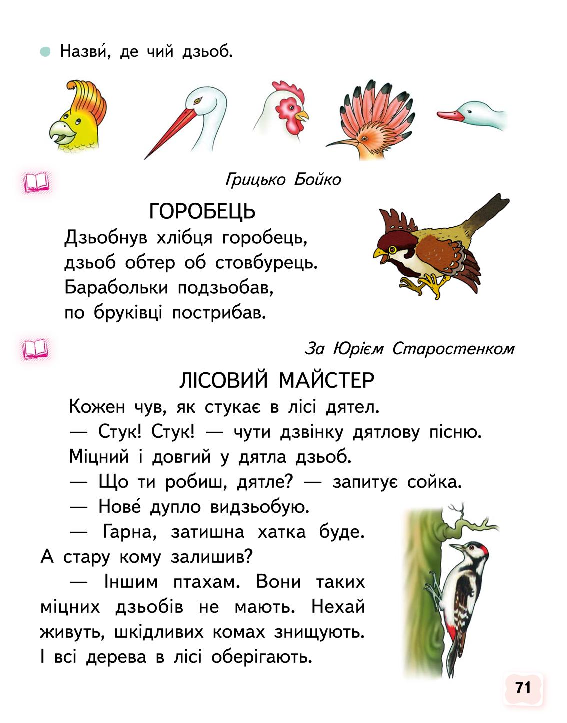 Мініатюра 71