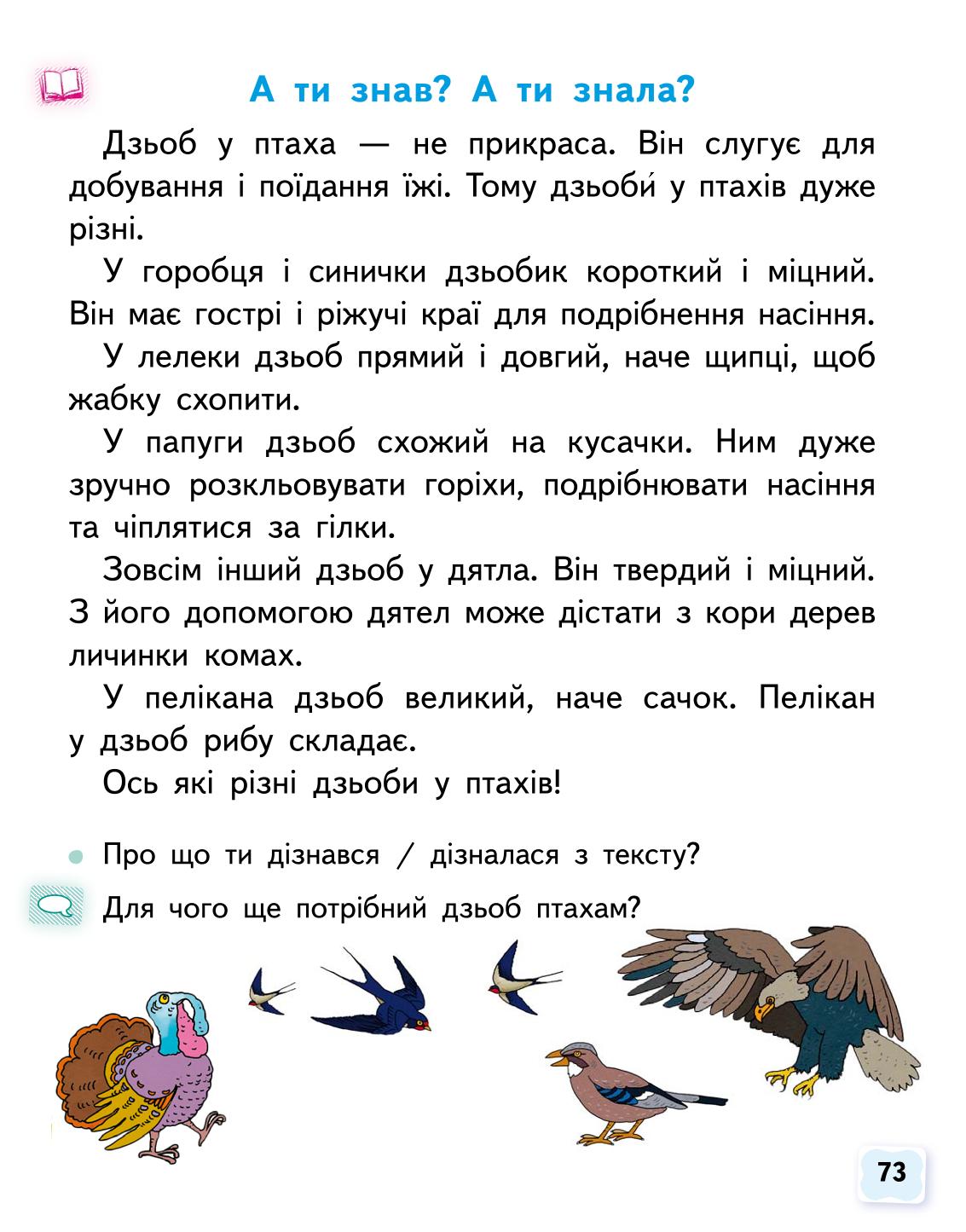 Мініатюра 73