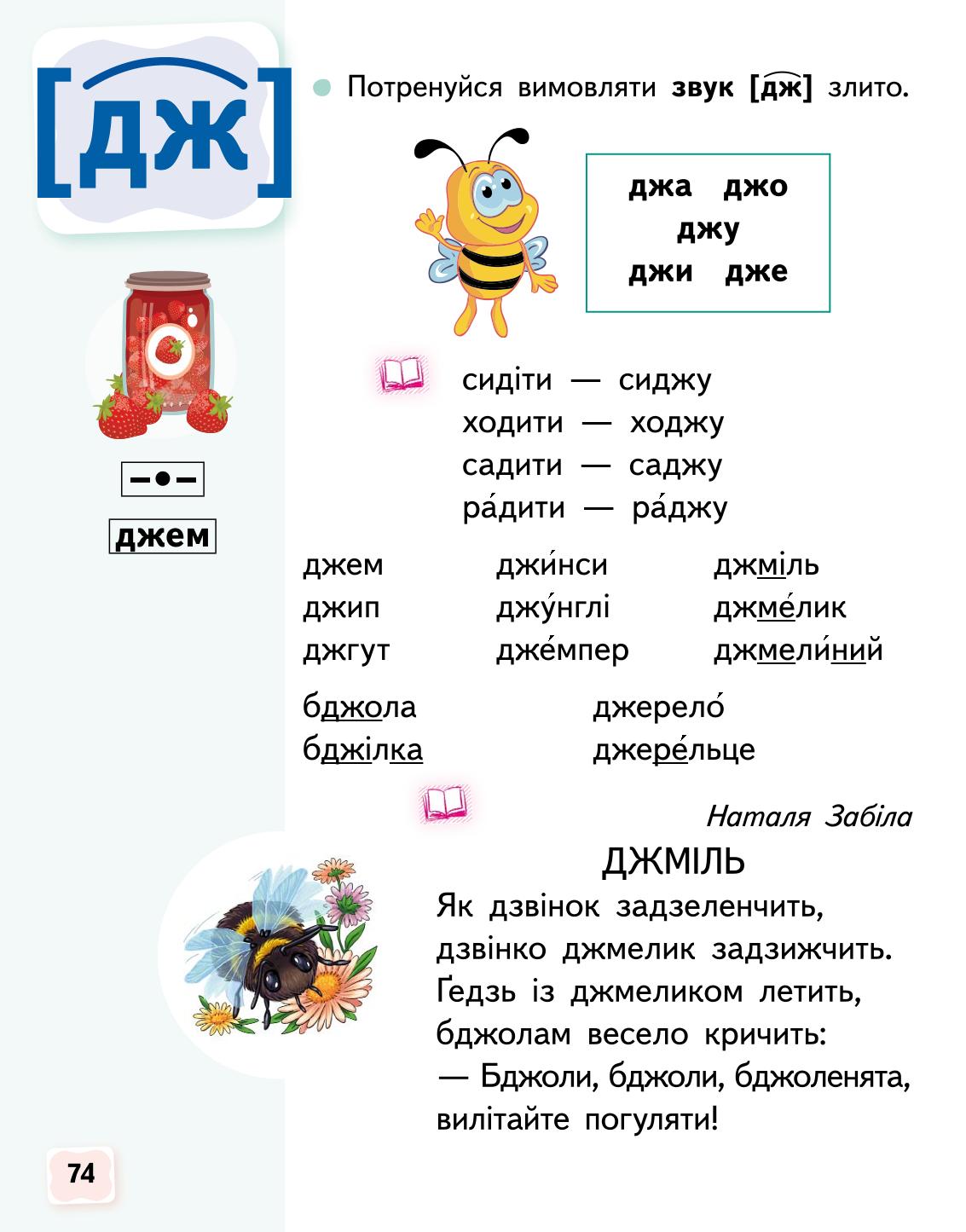 Мініатюра 74