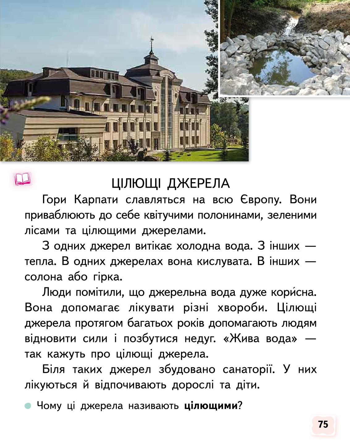 Мініатюра 75