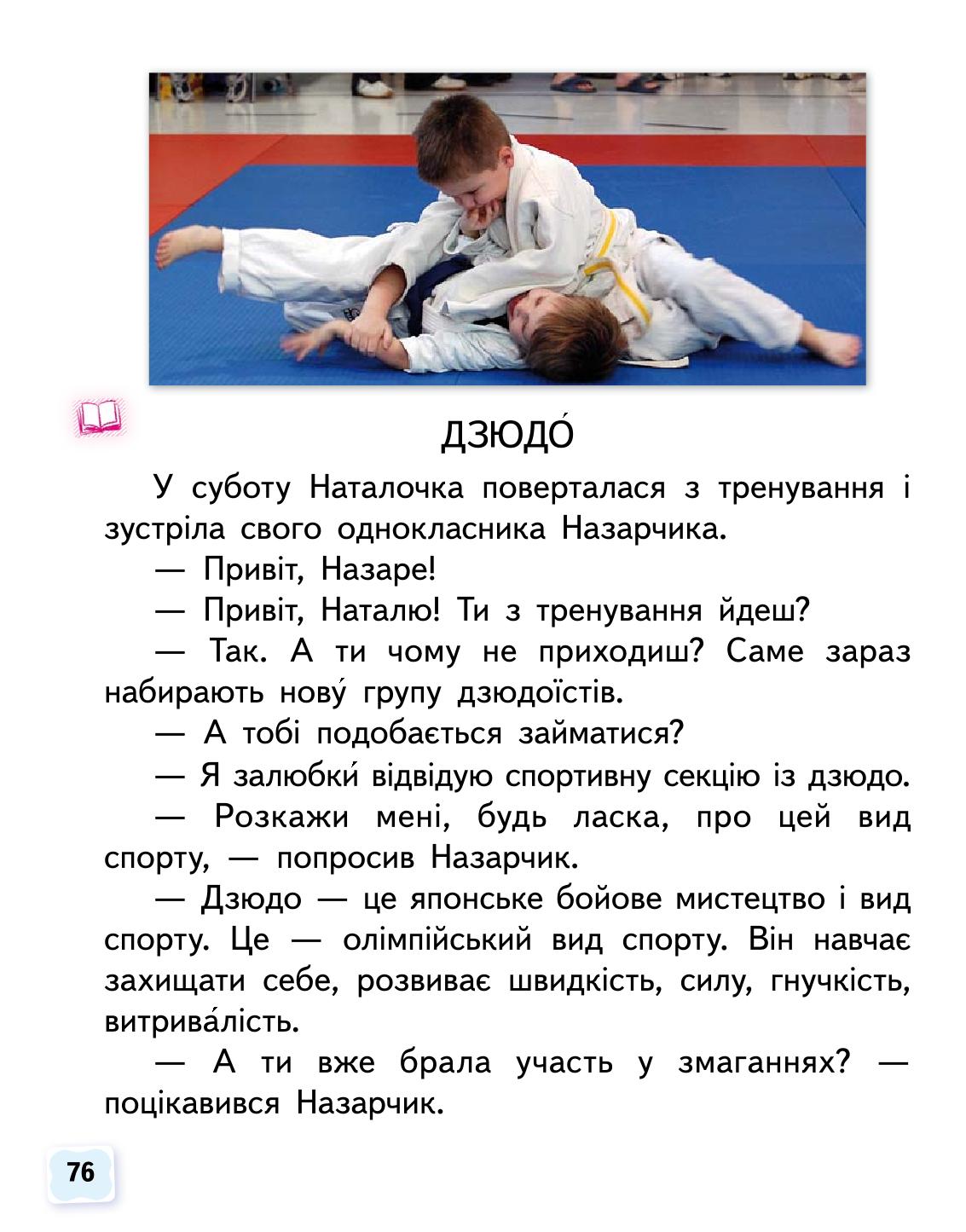 Мініатюра 76