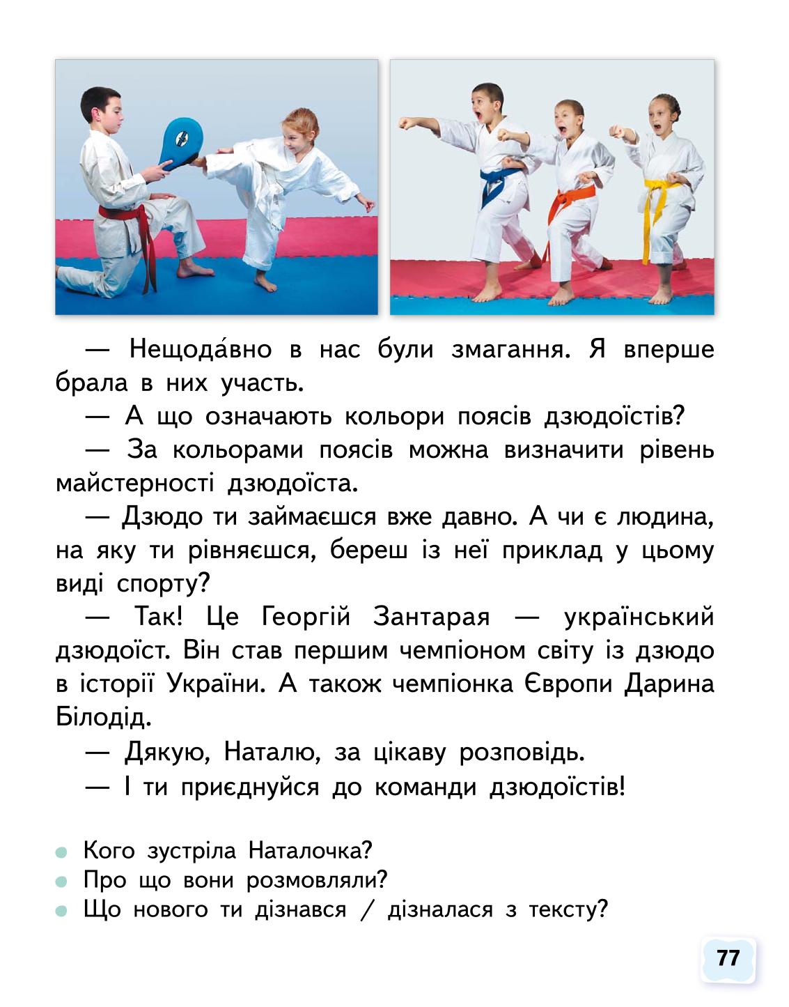 Мініатюра 77