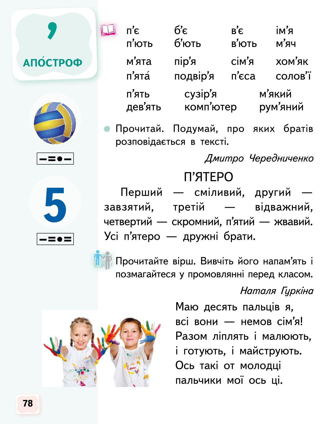 Мініатюра 78