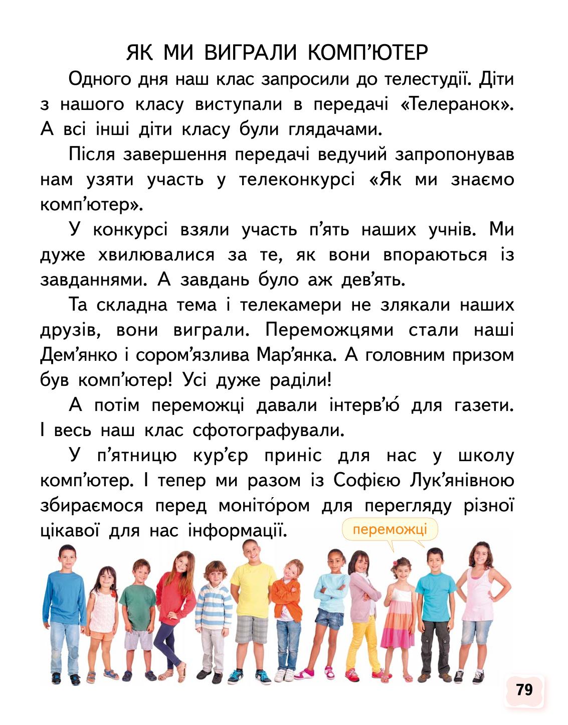Мініатюра 79